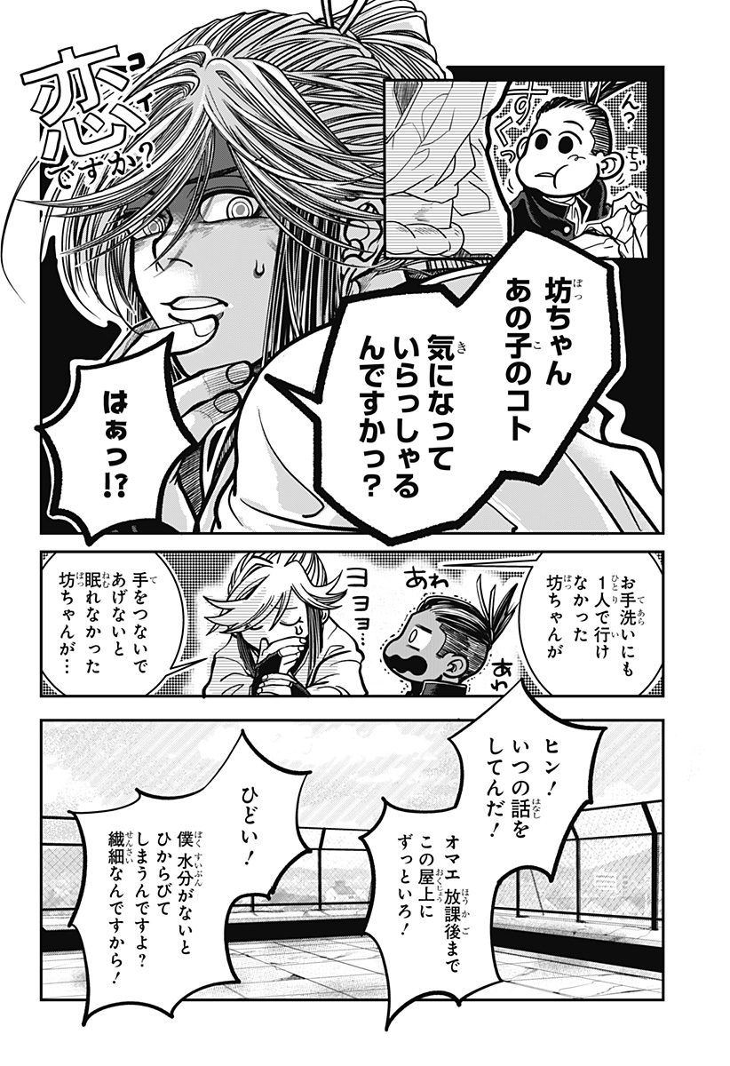 Read DORON Chapter 1 [High Quality / Full] - Page 20 - nicomanga.com