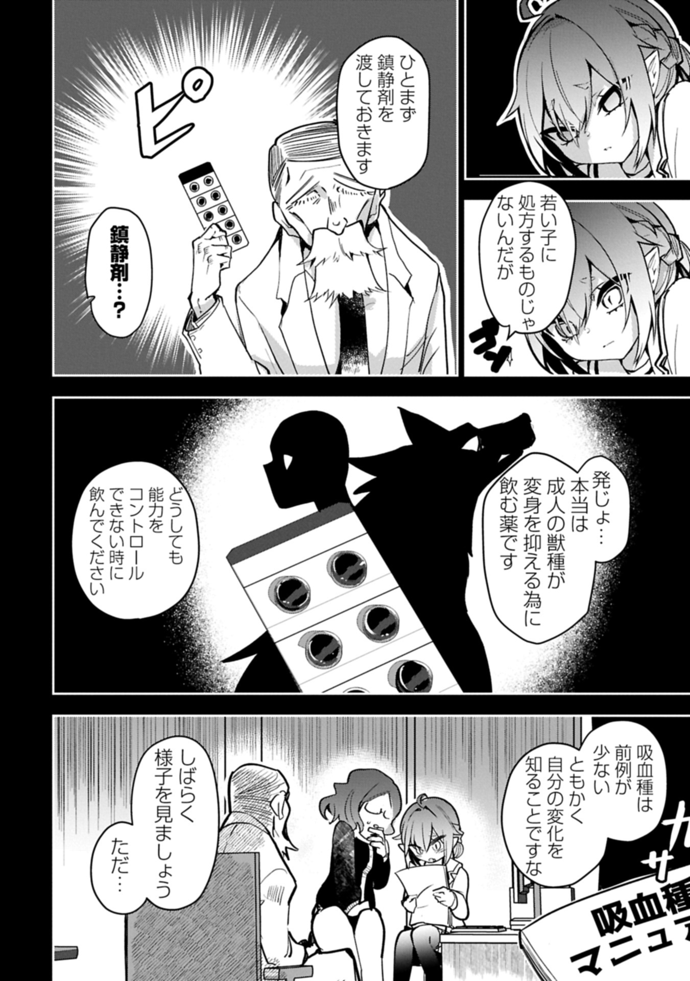 Read Kyuuketsu Shoujo To Undine Chapter 0 [High Quality / Full] - Page 12 - nicomanga.net