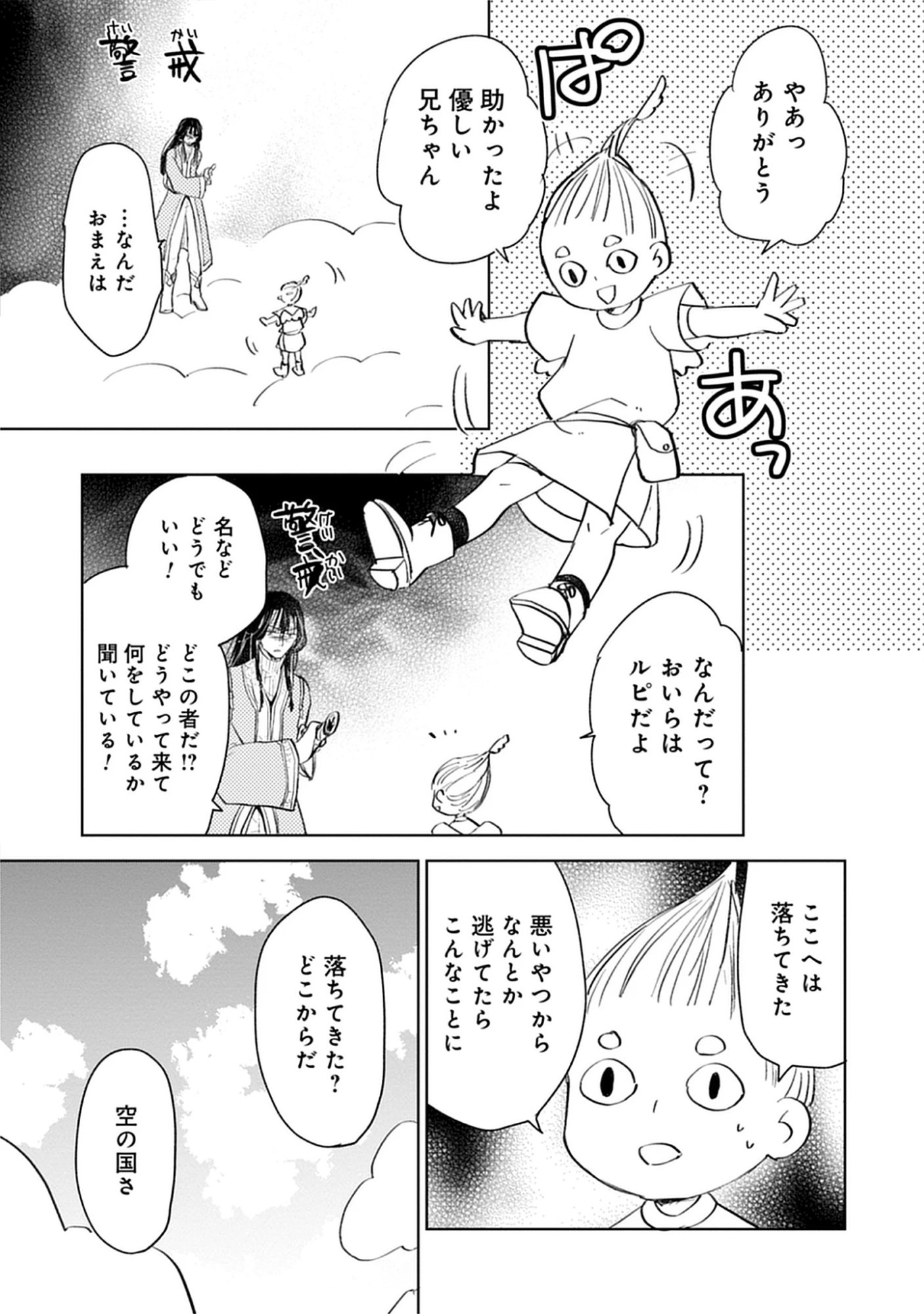 Read Oukoku No Kagi Chapter 4.1 [High Quality / Full] - Page 9 - nicomanga.com