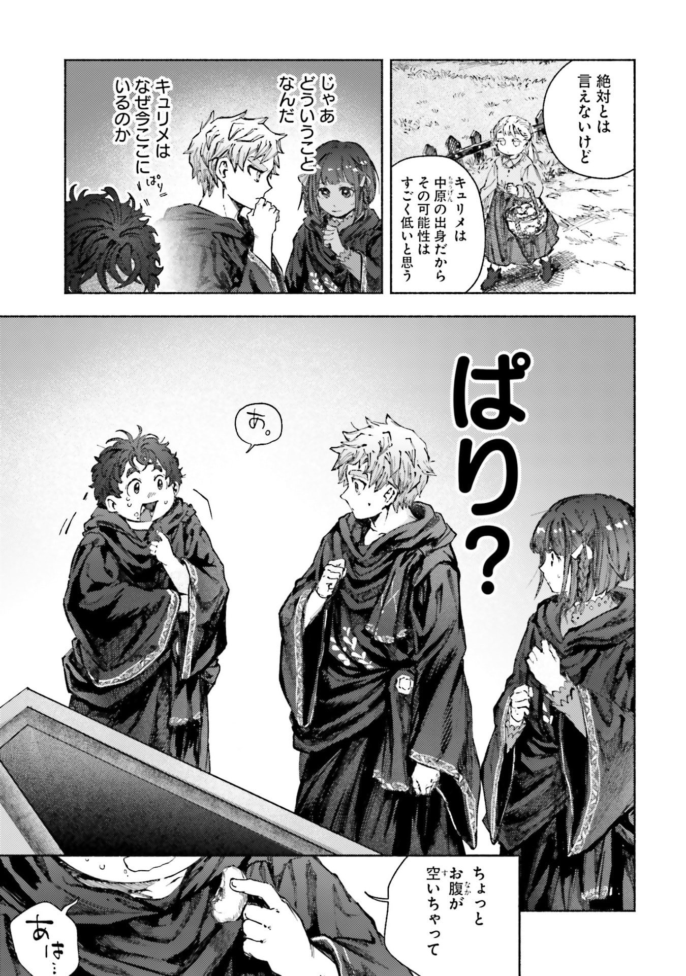 Read ALMARK Chapter 32 [High Quality / Full] - Page 17 - nicomanga.com