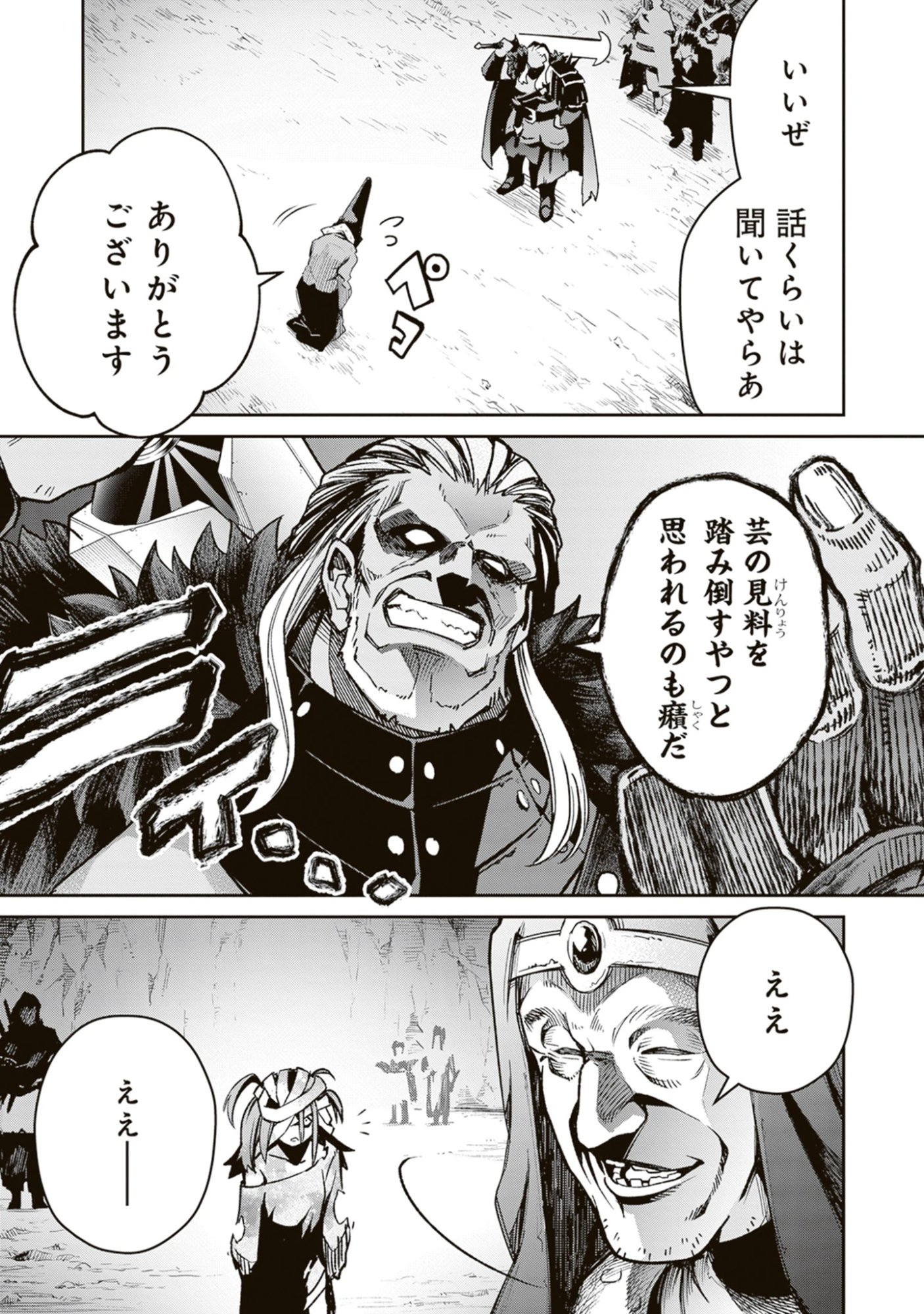 Read Blade & Bastard: Warm Ash, Dusky Dungeon (Manga) Chapter 38 [High Quality / Full] - Page 21 - nicomanga.net