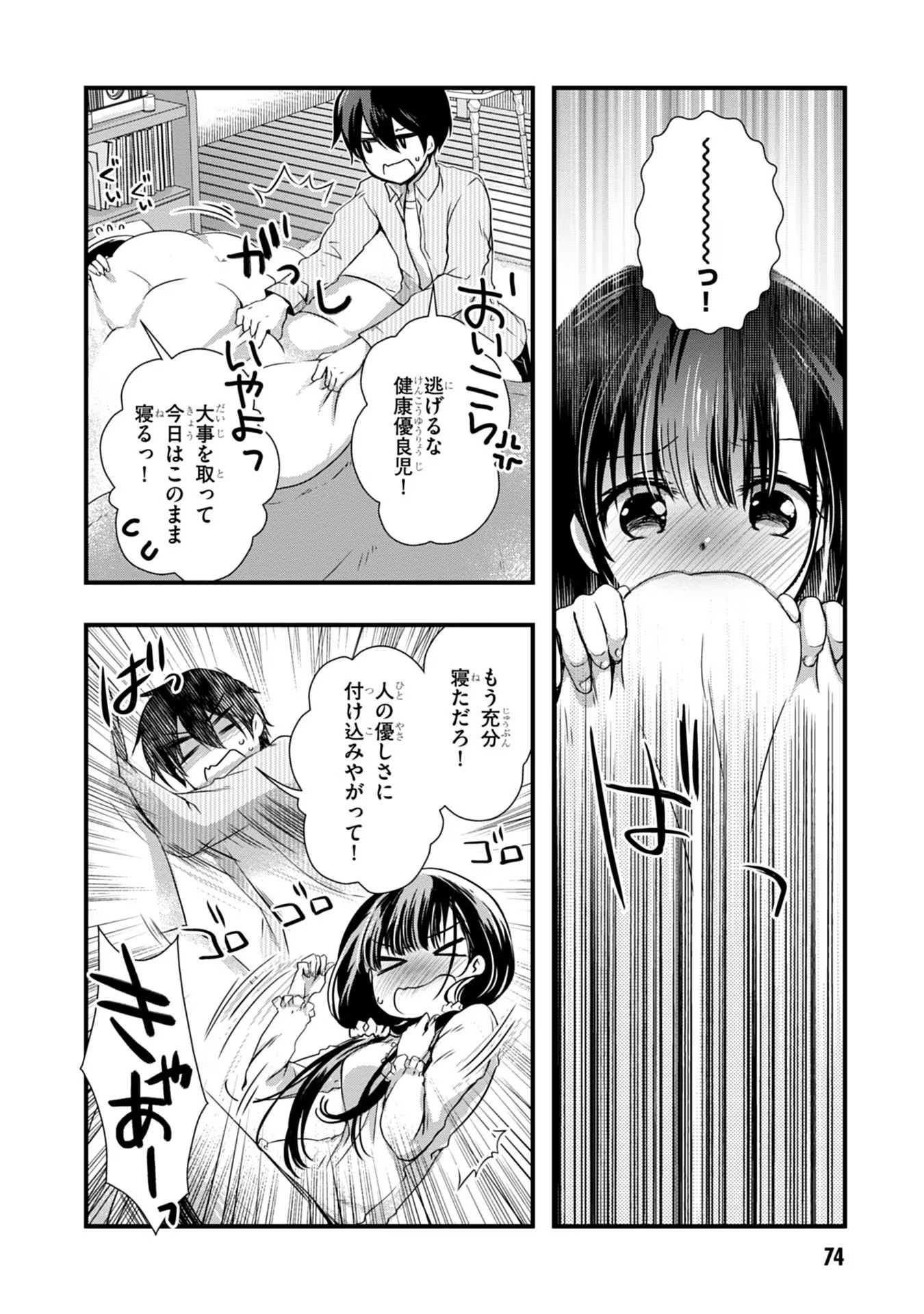 MAMAHAHA NO TSUREGO GA MOTO KANODATTA Chapter 10 - Page 16