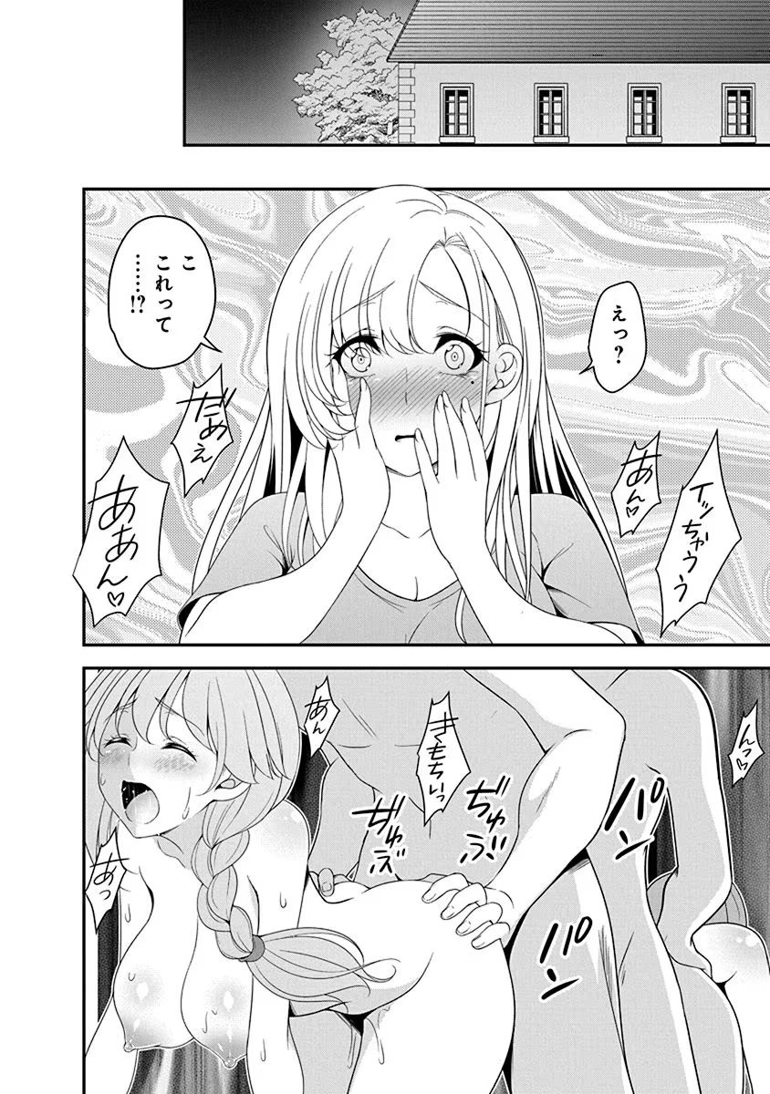 TENSEI MAOU TO PONKOTSU YUUSHA: MAOU WA KAKKO YOKU TAOSARETAI NO NI, YUUSHA GA SUGU ZENMETSU SHIYAGARU Chapter 13 page 16 - nihonkuni.com
