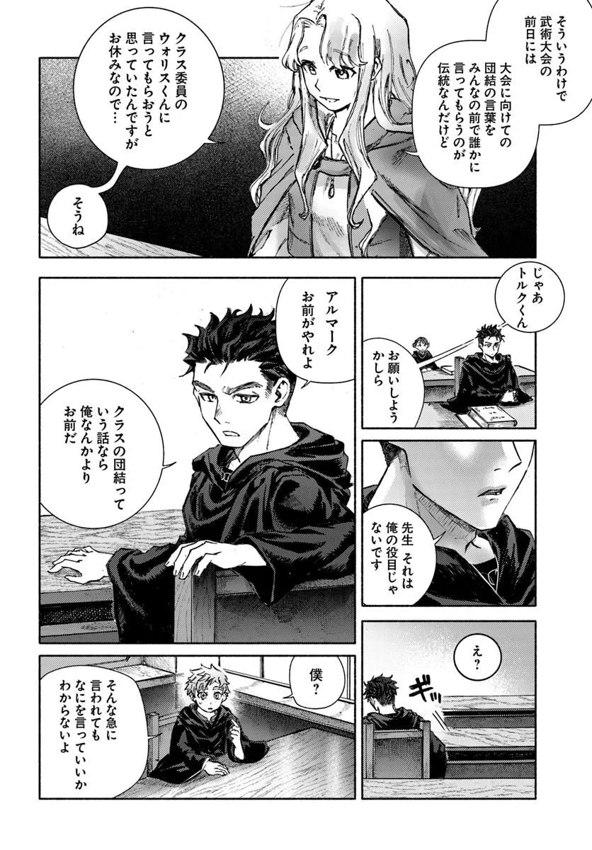 Read ALMARK Chapter 35 [High Quality / Full] - Page 14 - nicomanga.com
