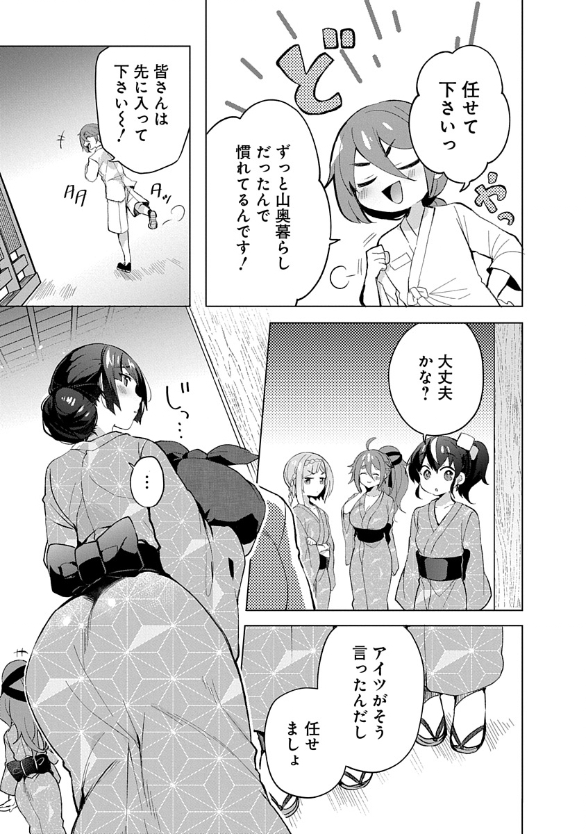 Read TEITO OSOUJI HOUSHI-DAN Chapter 7 [High Quality / Full] - Page 3 - nicomanga.net