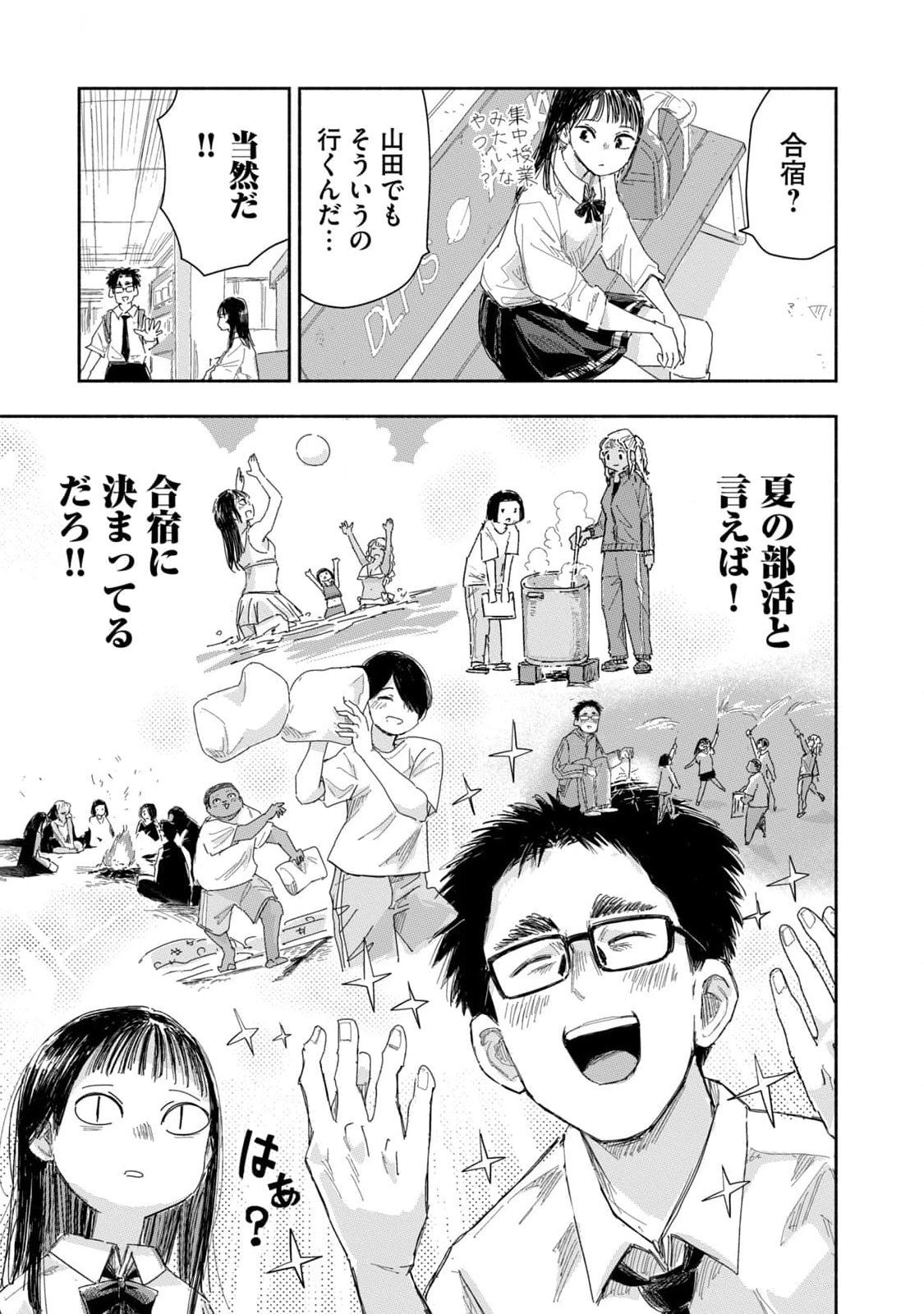 Read ZUTTO SEISHUN POI DESU YO Chapter 27 [High Quality / Full] - Page 15 - nicomanga.net