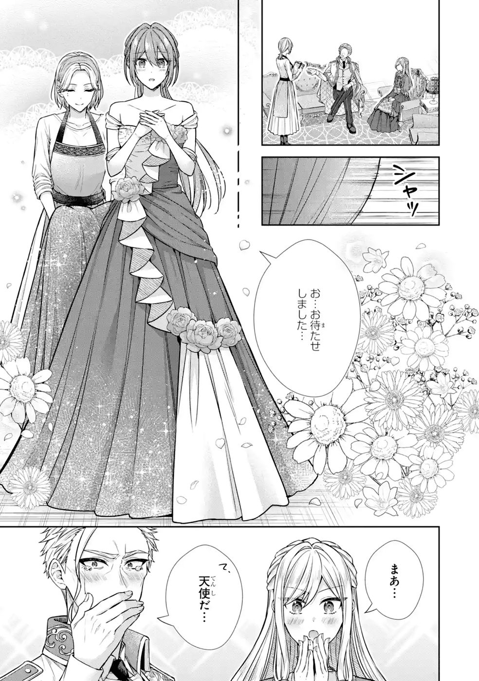 Read SEIJO GA "AMAYAKASHITE KURERU YASASHII DANNA-SAMA" WO BOSHUU SHITARA KOKUOU HEIKA GA RIKKOUHO SHITE KITA Chapter 19 [High Quality / Full] - Page 7 - nicomanga.net