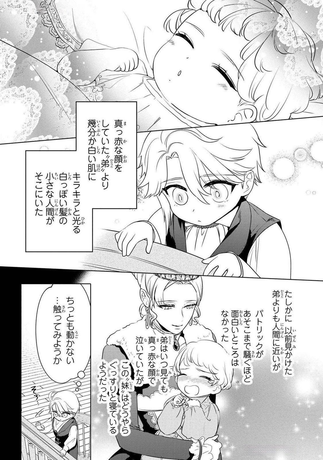Read KONYAKUSHA GA UWAKI SHITE IRU YOU NANDESU KEDO WATASHI WA HAYARI NO AKUYAKU REIJOU TTE KOTO DEATTEMASU KA? Chapter 53 [High Quality / Full] - Page 12 - nicomanga.net
