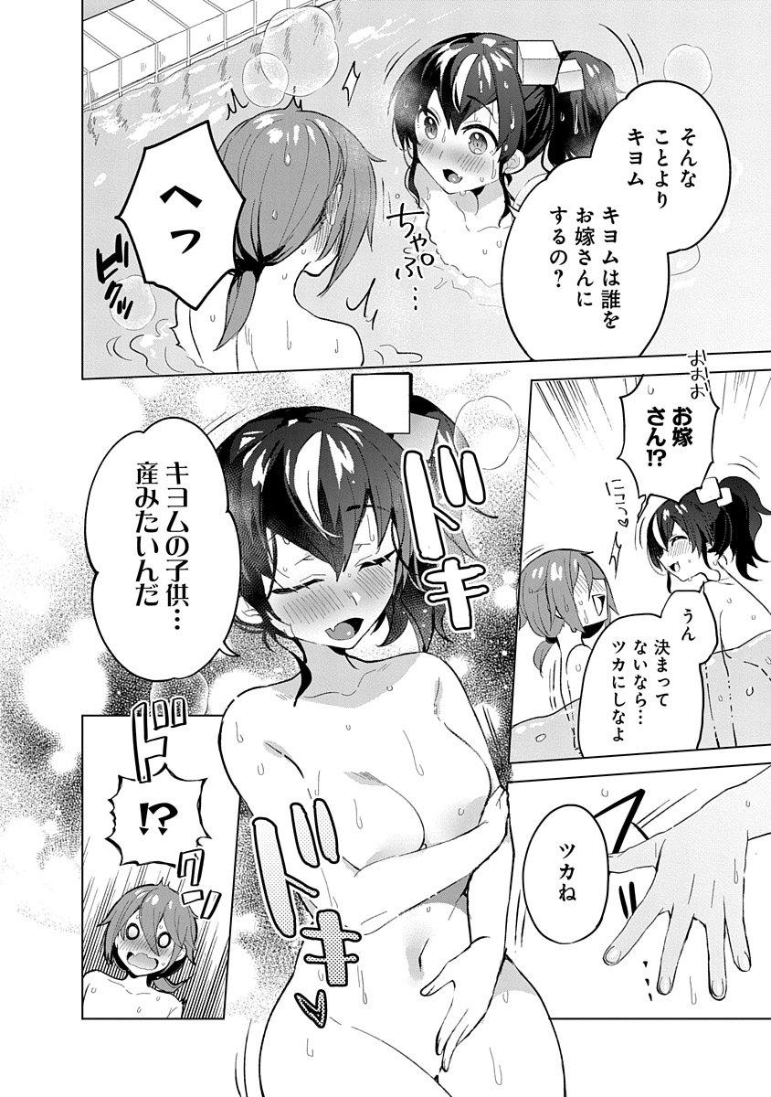 Read TEITO OSOUJI HOUSHI-DAN Chapter 7 [High Quality / Full] - Page 20 - nicomanga.net