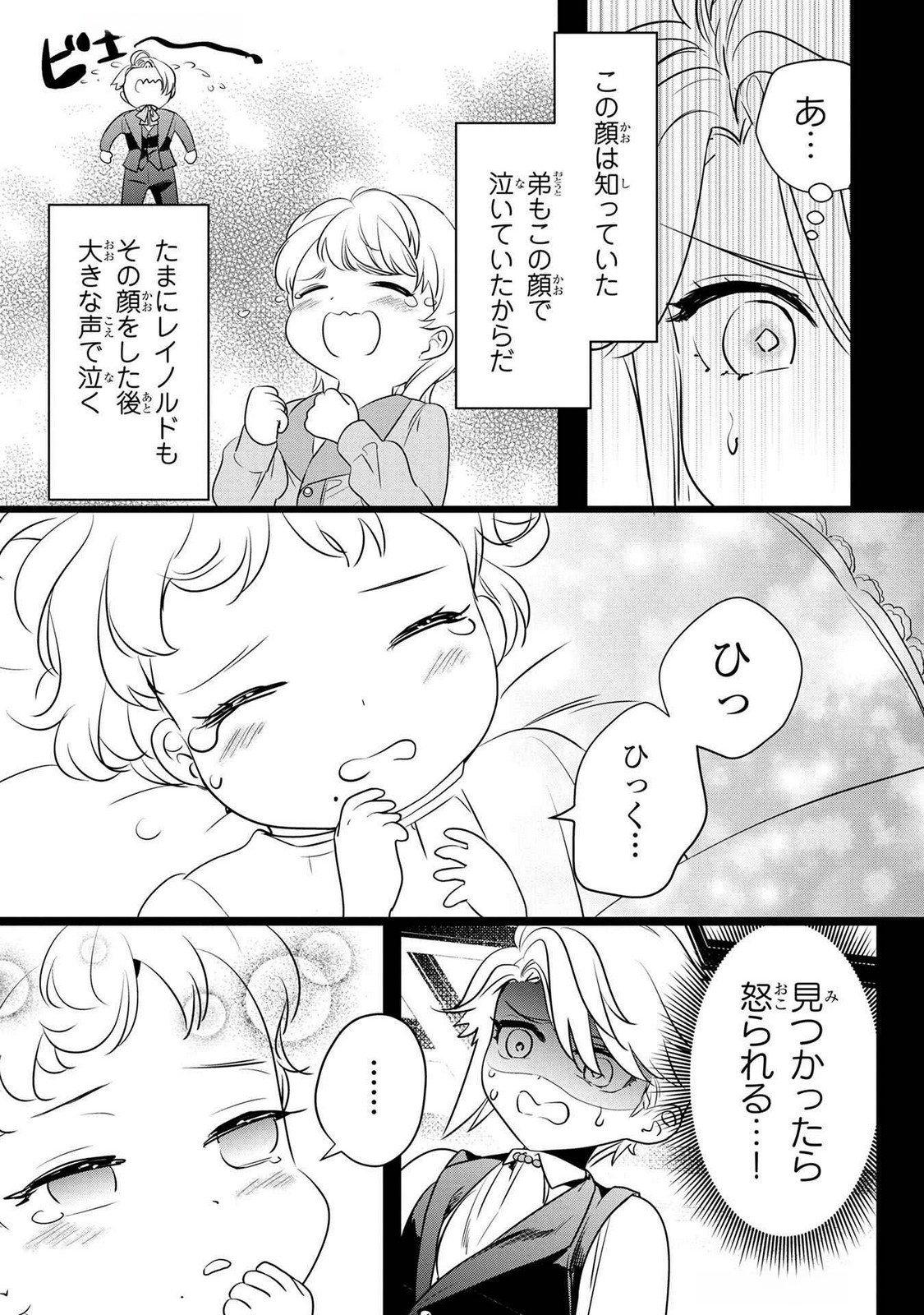 Read KONYAKUSHA GA UWAKI SHITE IRU YOU NANDESU KEDO WATASHI WA HAYARI NO AKUYAKU REIJOU TTE KOTO DEATTEMASU KA? Chapter 53 [High Quality / Full] - Page 15 - nicomanga.net