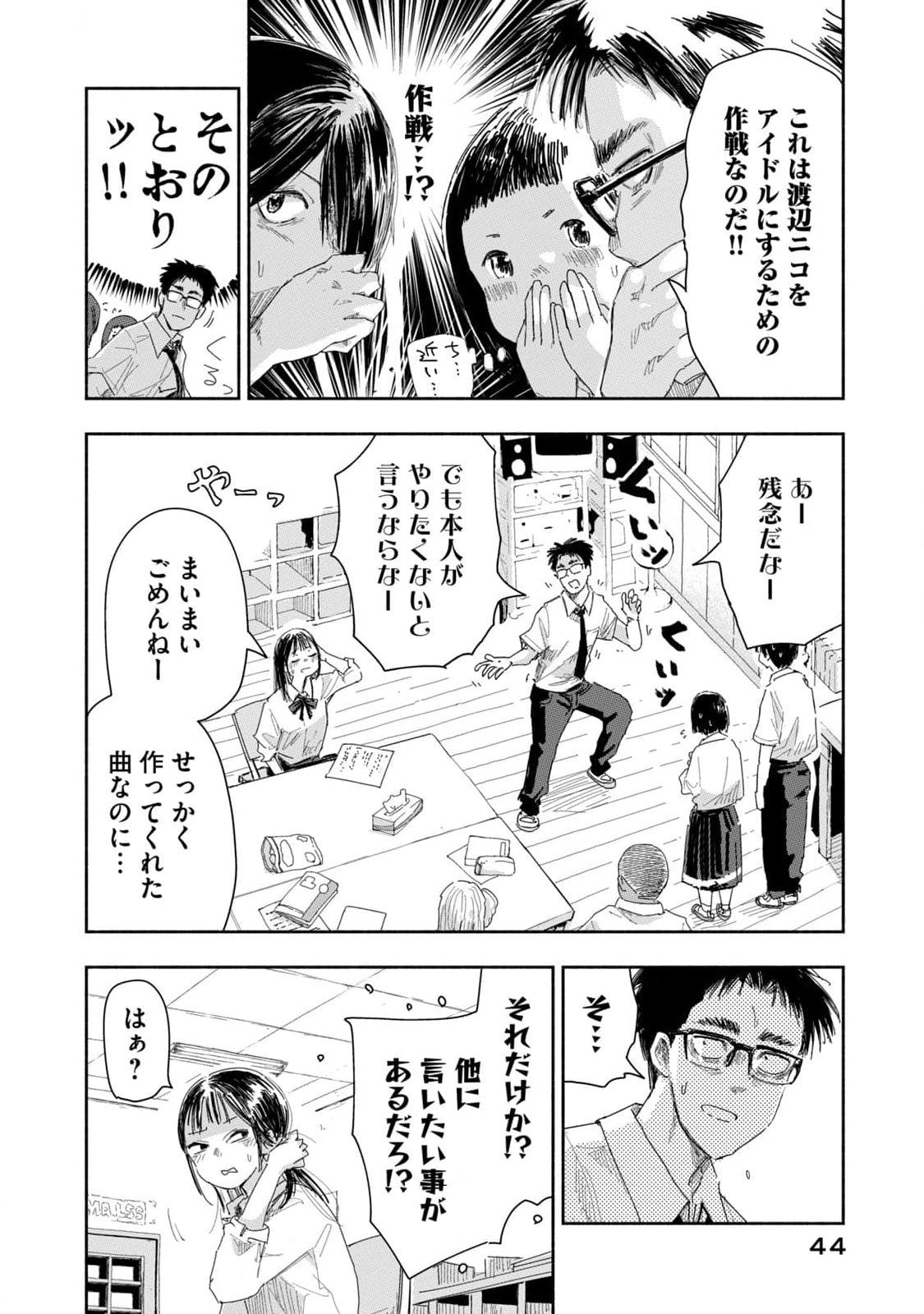 Read ZUTTO SEISHUN POI DESU YO Chapter 21 [High Quality / Full] - Page 10 - nicomanga.net