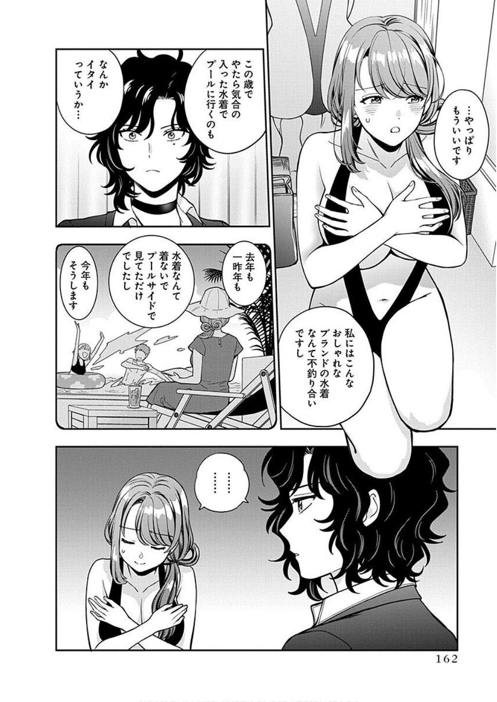MUSUME JANAKUTE, WATASHI GA SUKI NANO!? Chapter 15 - Page 24