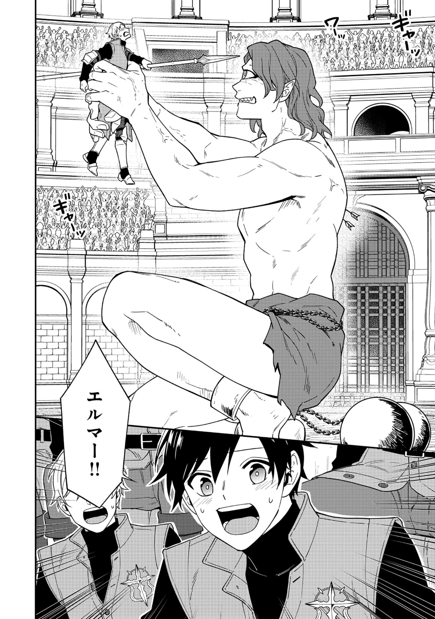 YUSHA NO HAHADESUGA, MAO GUN NO KAMBU NI NARIMASHITA. (MANGA) Chapter 37.1 page 17 - nihonkuni.com