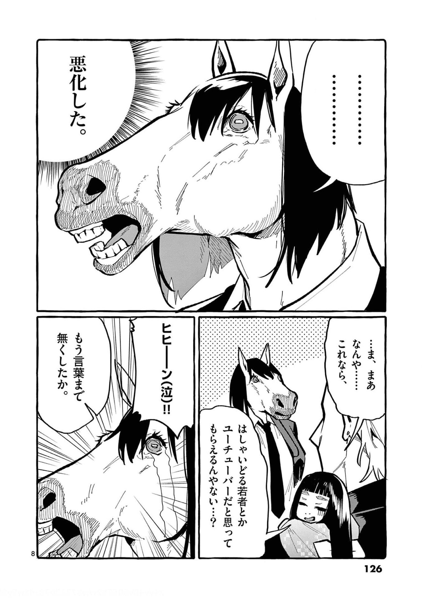 Read USHIRO NO SHOUMEN KAMUI-SAN Chapter 26 [High Quality / Full] - Page 8 - nicomanga.net