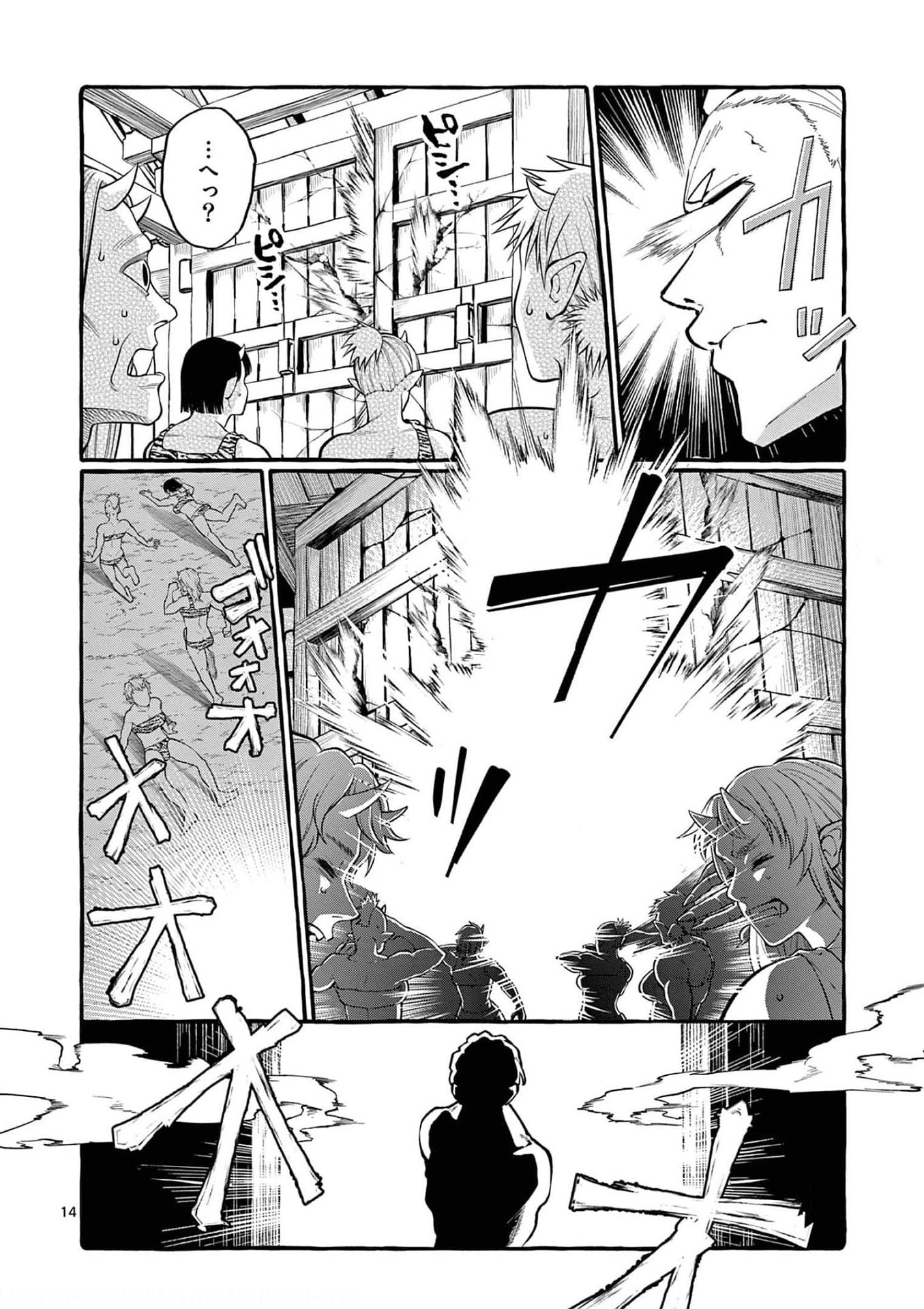 Read USHIRO NO SHOUMEN KAMUI-SAN Chapter 22 [High Quality / Full] - Page 14 - nicomanga.net