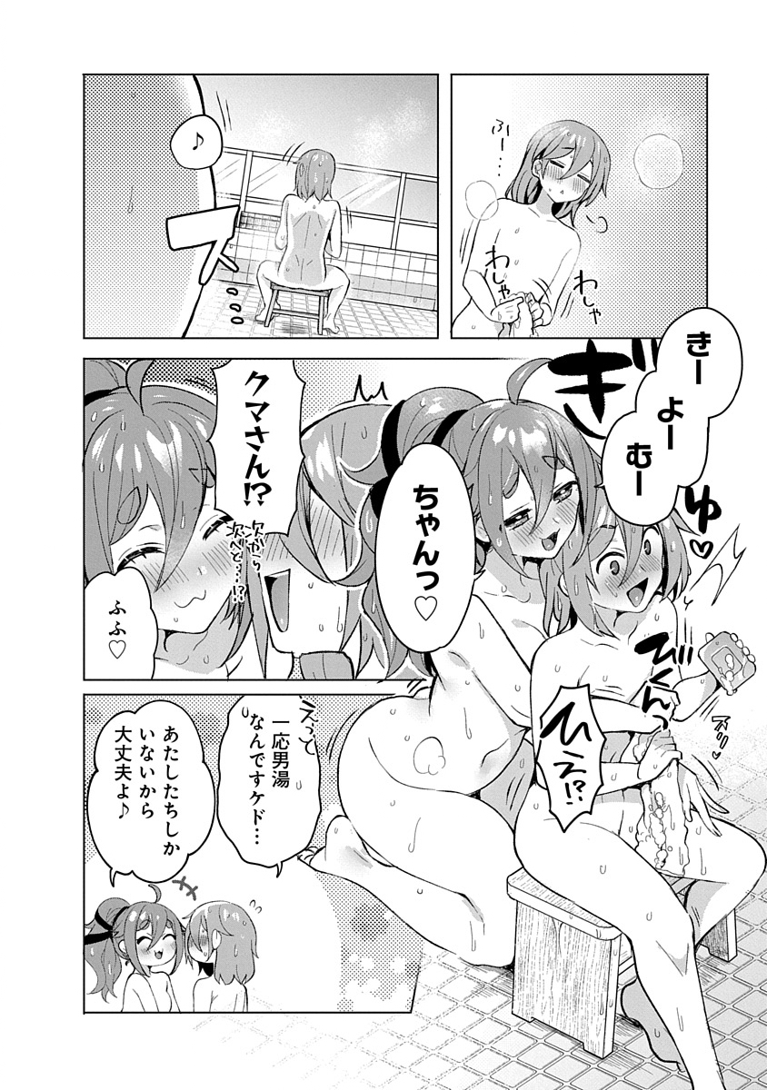 Read TEITO OSOUJI HOUSHI-DAN Chapter 7 [High Quality / Full] - Page 26 - nicomanga.net