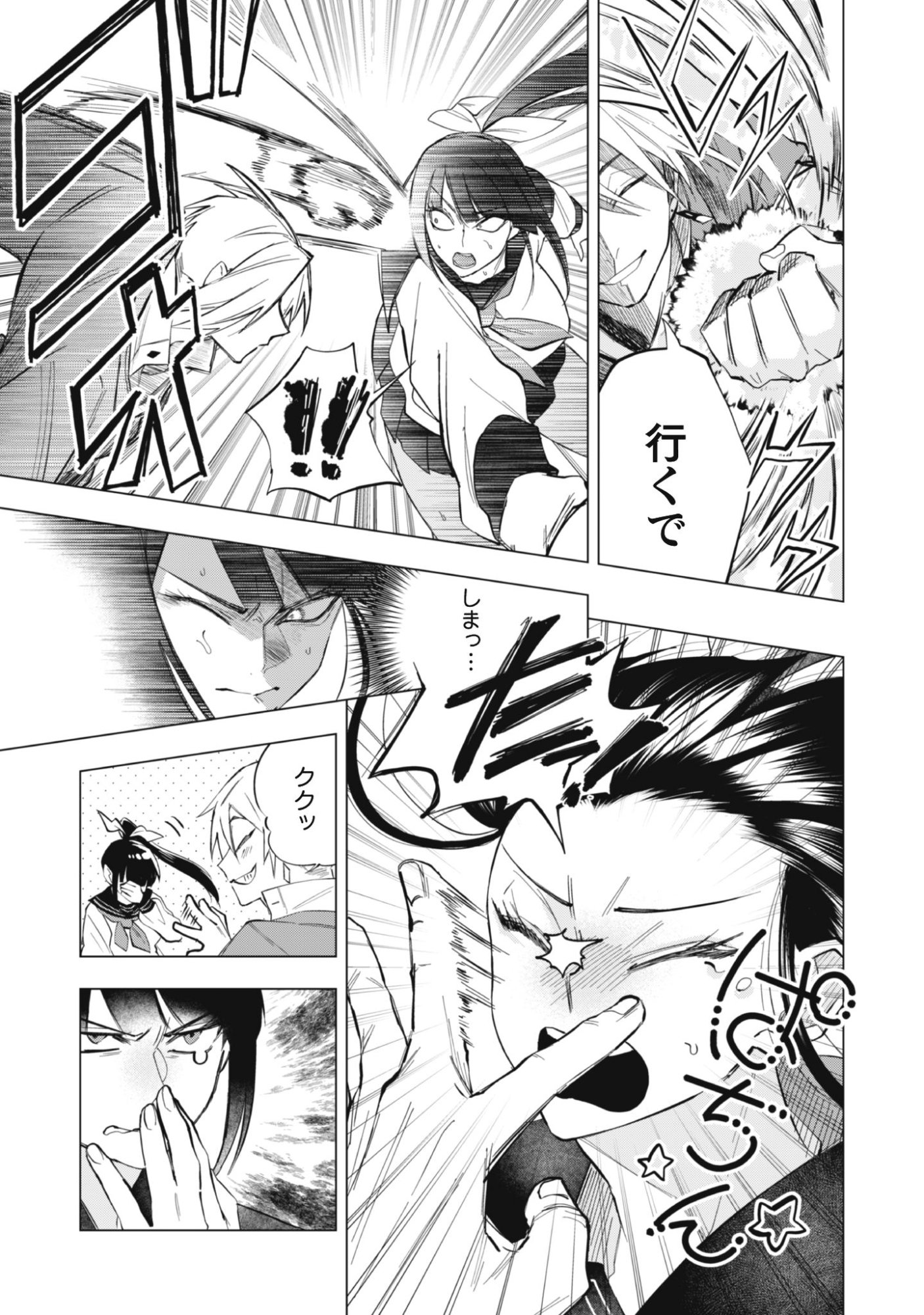 TAIMASHI TENSEI: KAKOKU NA EROGE SEKAI DE KITSUNEGAO NO KANSAIBEN NA SHOUWARU OTOKO WA DONAI SURYA EE DESU KA? Chapter 1 page 31 - nihonkuni.com