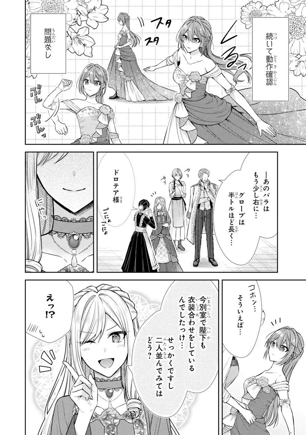 Read SEIJO GA "AMAYAKASHITE KURERU YASASHII DANNA-SAMA" WO BOSHUU SHITARA KOKUOU HEIKA GA RIKKOUHO SHITE KITA Chapter 19 [High Quality / Full] - Page 10 - nicomanga.net
