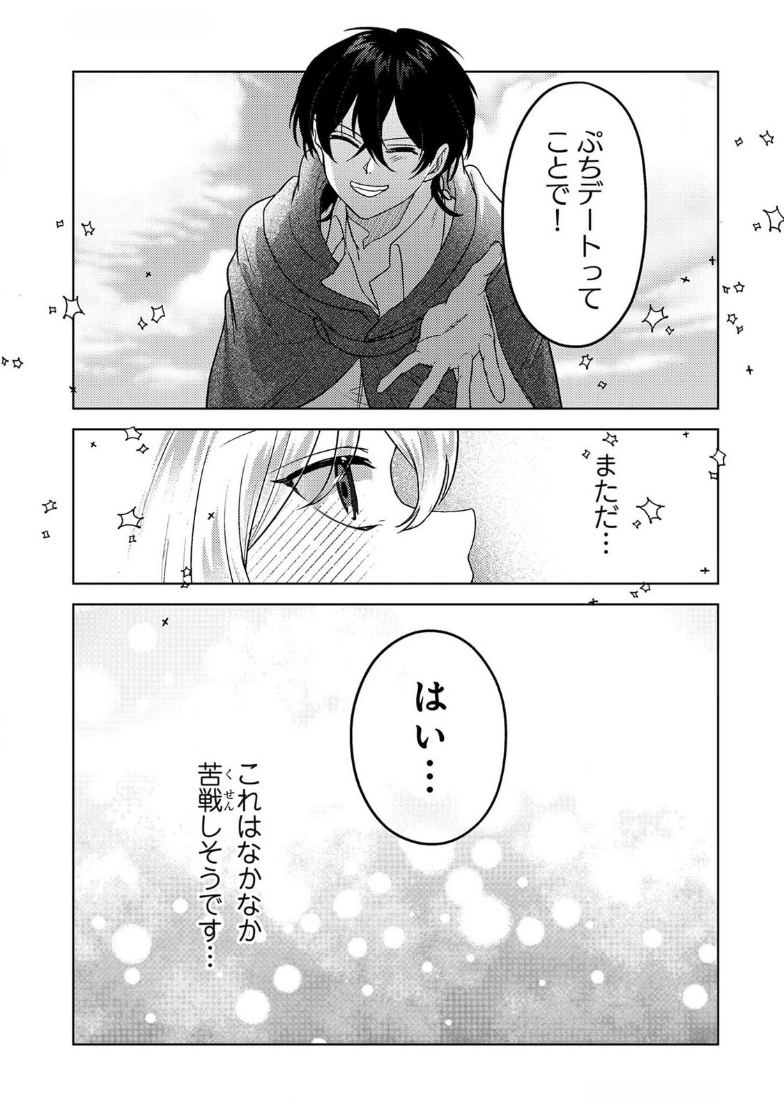 Read KONYAKU HAKI SHITA WO BAKA NA OUJI WA HOTTOITE, AKUYAKU REIJOU WA SEIREI NO MORI DE SHIAWASE NI NARIMASU. Chapter 18 [High Quality / Full] - Page 17 - nicomanga.net