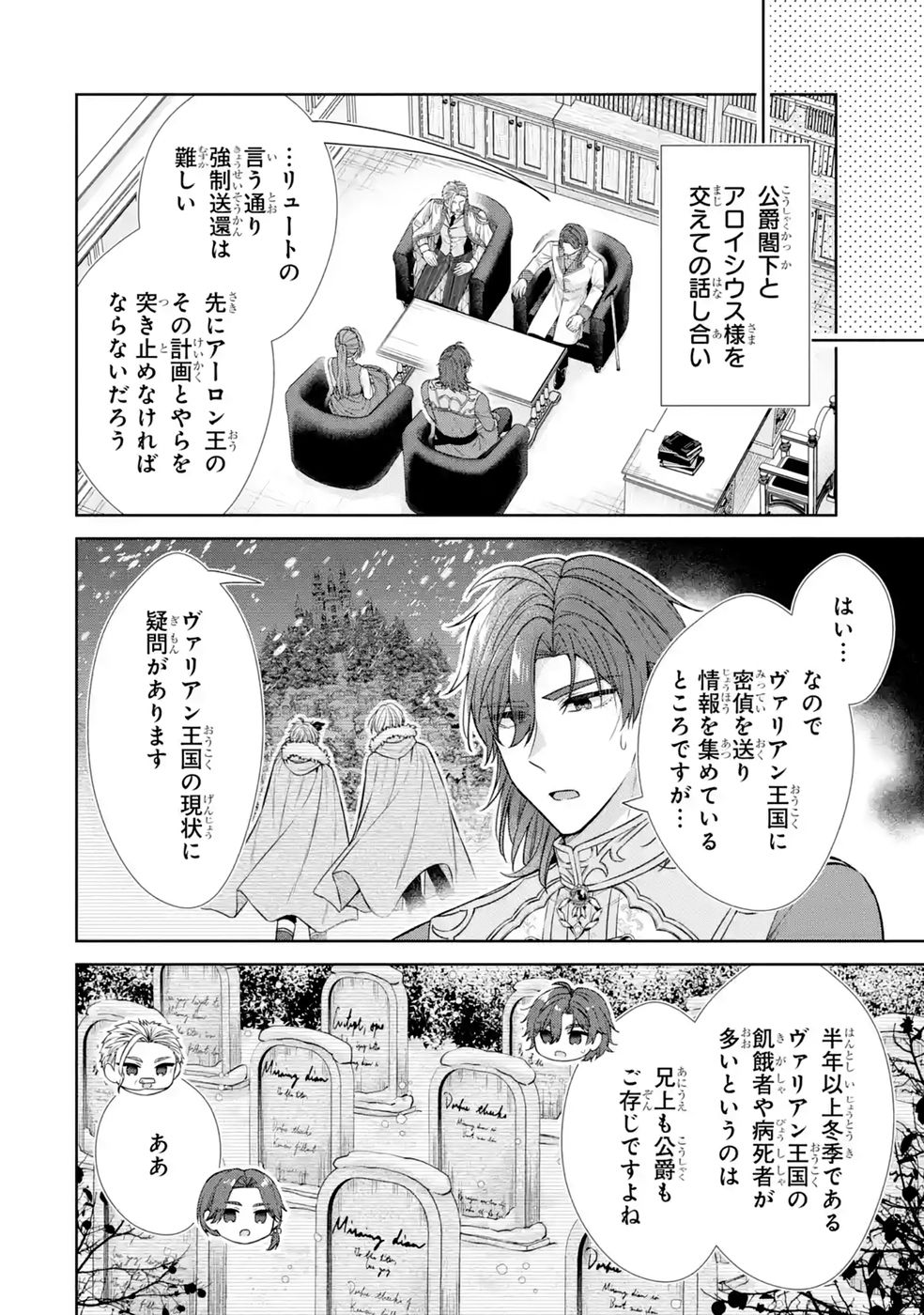 Read SEIJO GA "AMAYAKASHITE KURERU YASASHII DANNA-SAMA" WO BOSHUU SHITARA KOKUOU HEIKA GA RIKKOUHO SHITE KITA Chapter 21 [High Quality / Full] - Page 14 - nicomanga.net