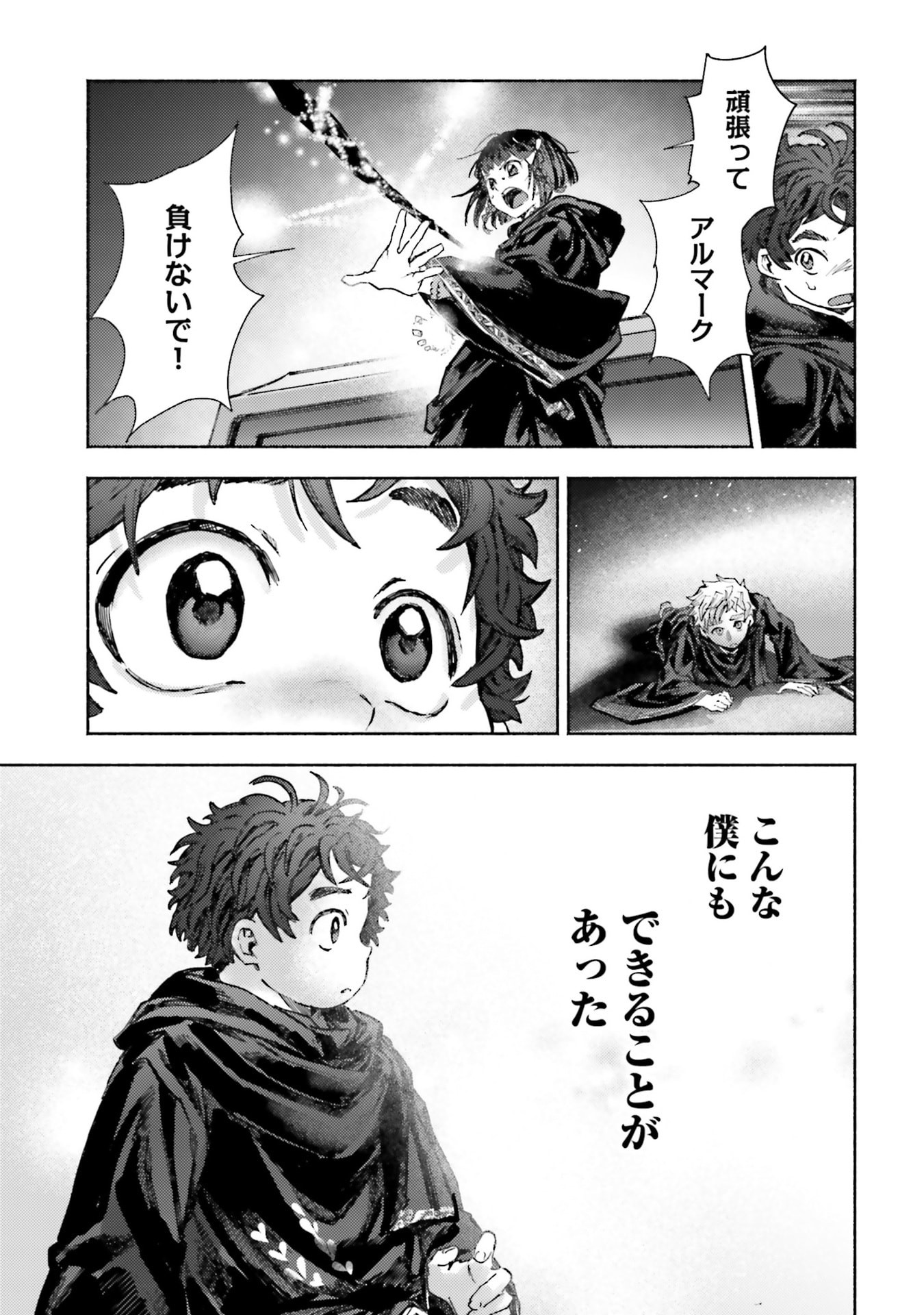 Read ALMARK Chapter 34 [High Quality / Full] - Page 5 - nicomanga.com
