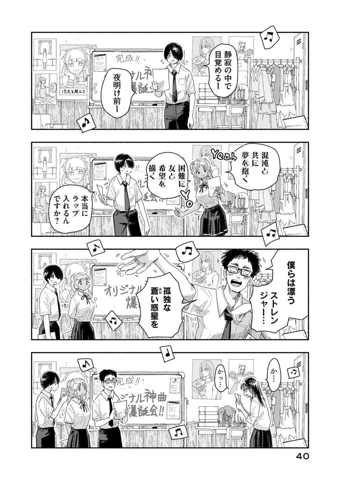 Read ZUTTO SEISHUN POI DESU YO Chapter 21 [High Quality / Full] - Page 6 - nicomanga.net