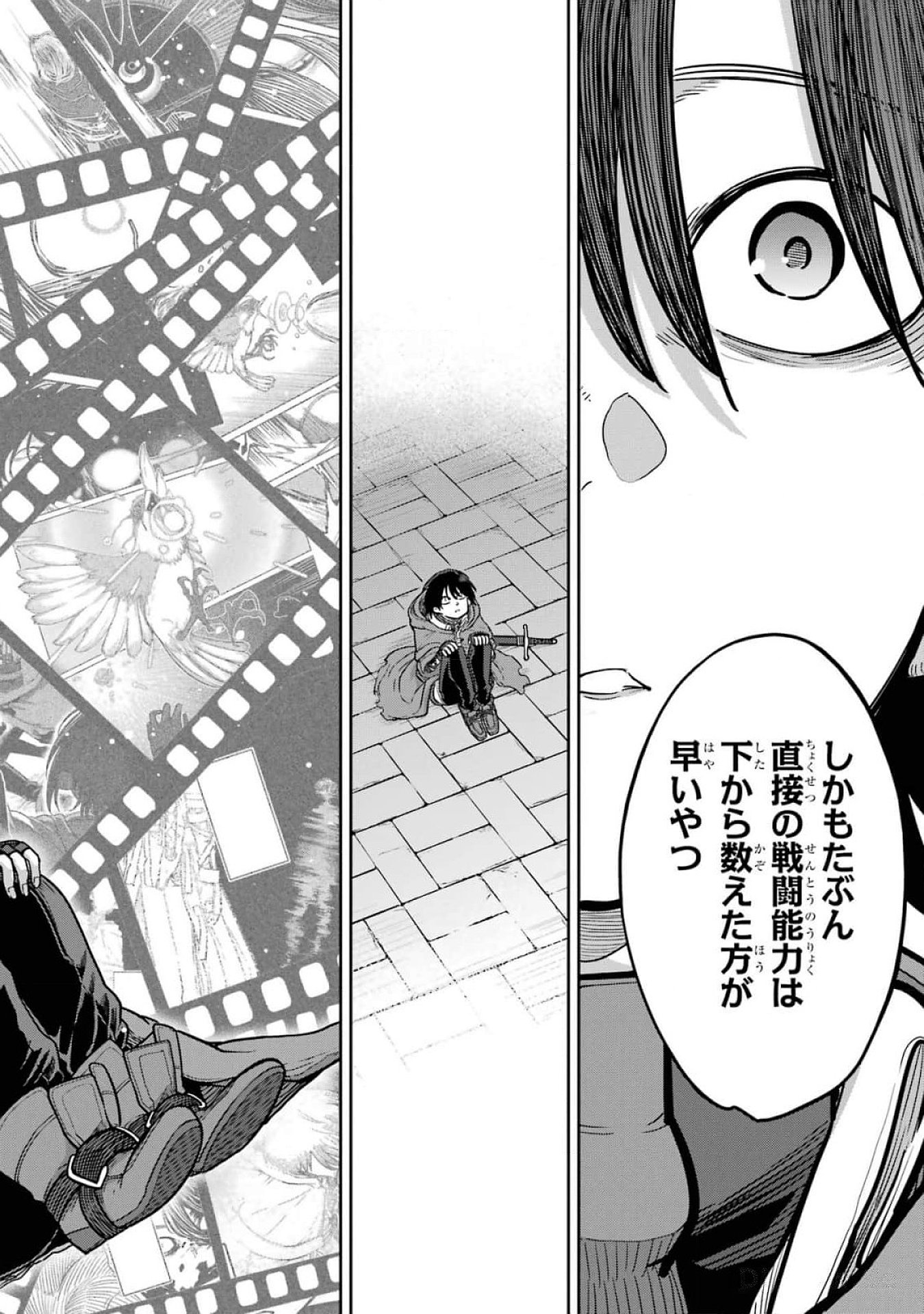 Read SAIKOU NANDO MEIKYUU DE PARTY NI OKIZARI NI SARETA S-RANK KENSHI, HONTOU NI MAYOI MAKUTTE DARE MO SHIRANAI SAISHINBU E: ORE NO KAN DA TO TABUN KOCCHI GA DEGUCHI DA TO OMOU Chapter 18 [High Quality / Full] - Page 10 - nicomanga.net