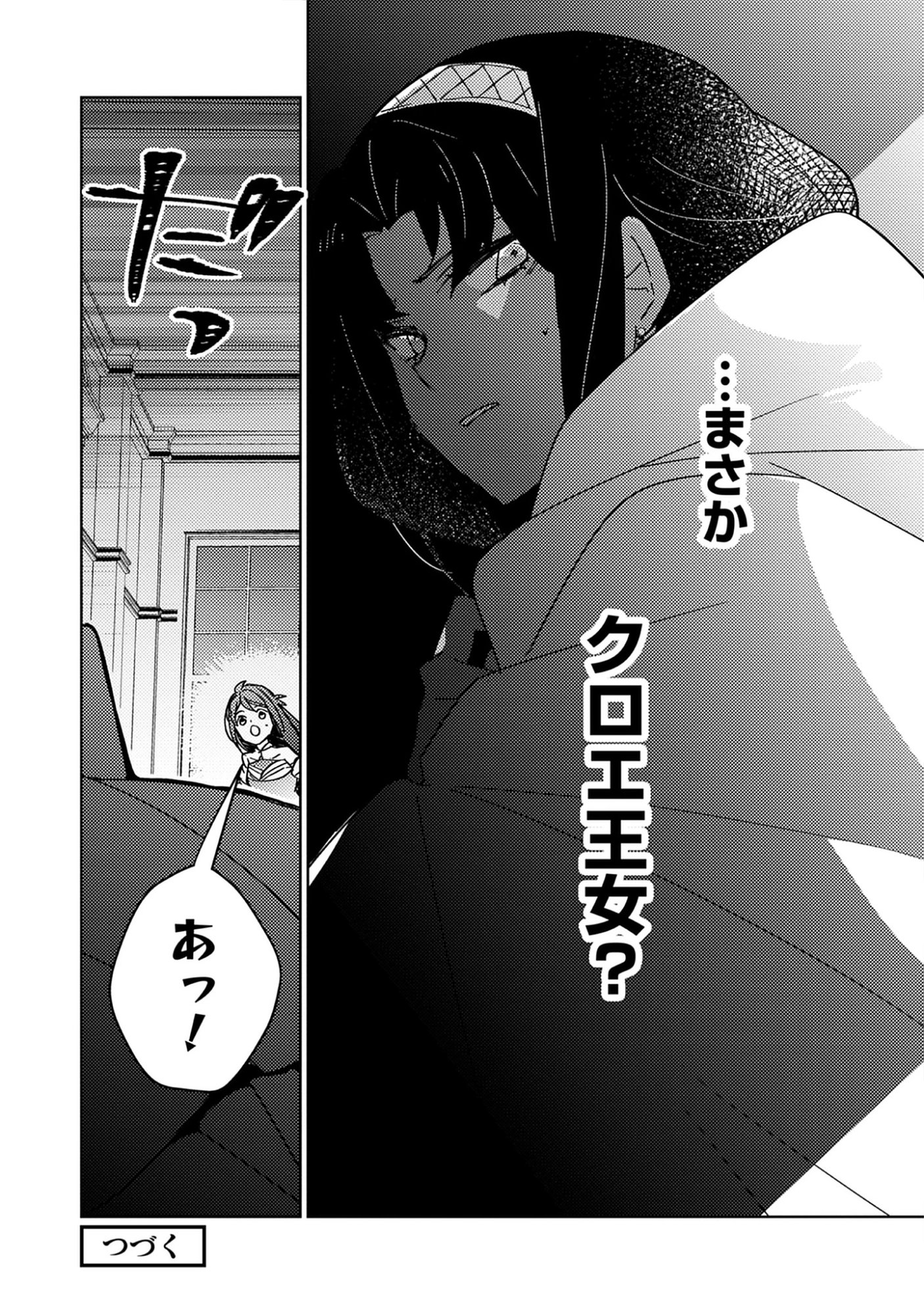 Read A Royal Rebound: Forget My Ex-Fiancé, I’m Being Pampered by the Prince! Chapter 38 [High Quality / Full] - Page 14 - nicomanga.net