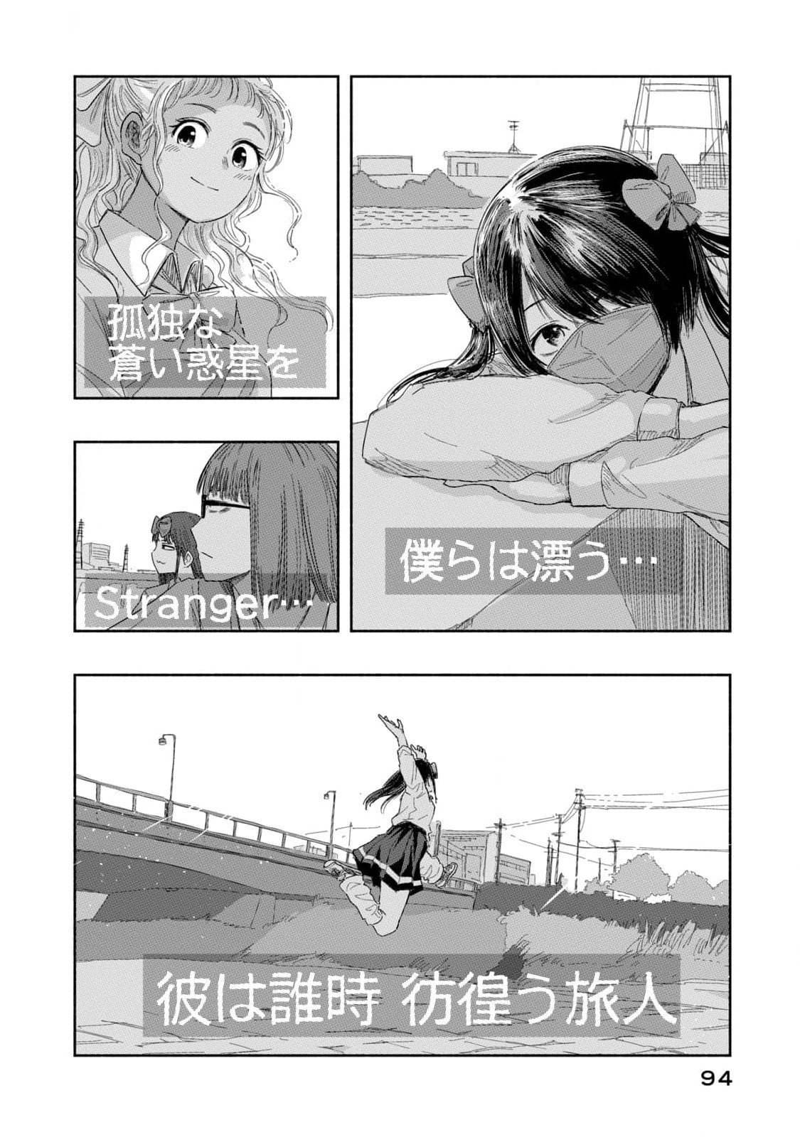 Read ZUTTO SEISHUN POI DESU YO Chapter 24 [High Quality / Full] - Page 10 - nicomanga.net