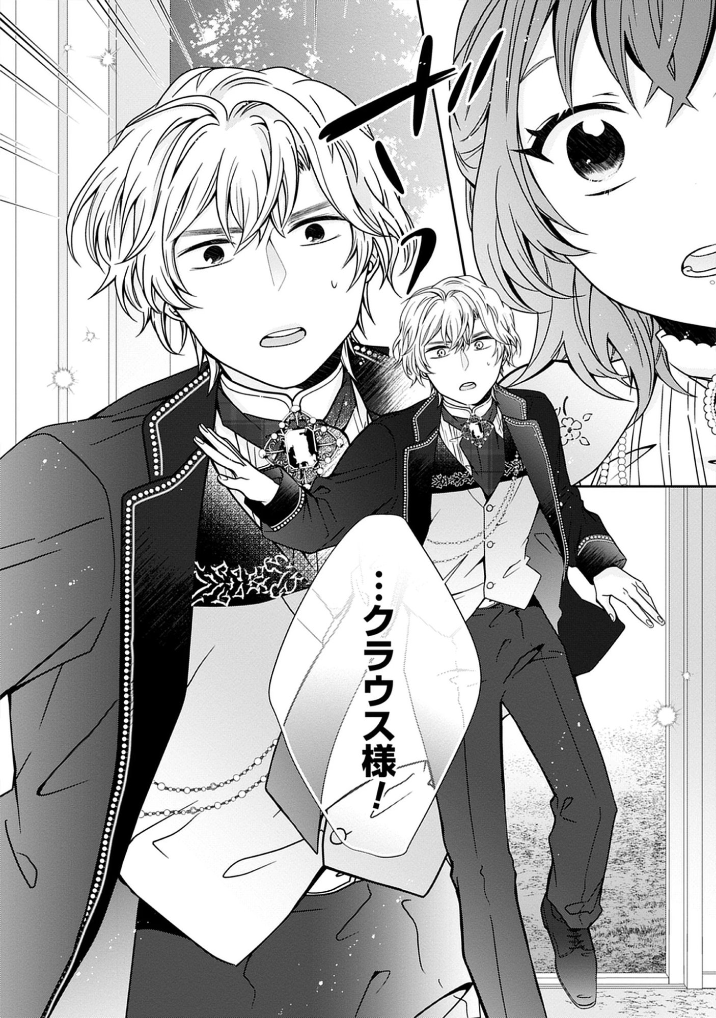 Read Jeanette the Genius: Defying My Evil Stepmother by Starting a Business with My Ride-or-Die Fiancé! Chapter 23.2 [High Quality / Full] - Page 6 - nicomanga.net
