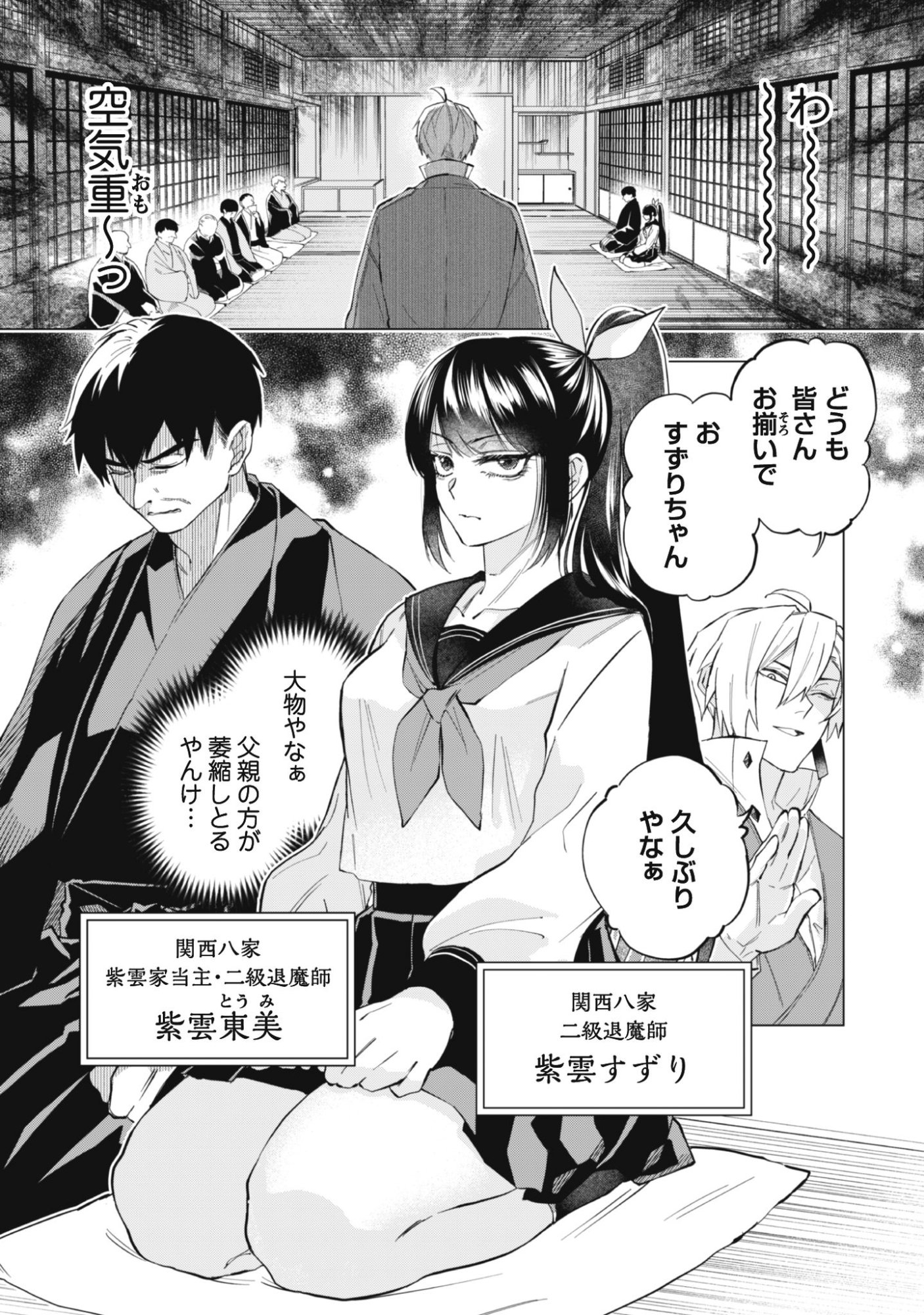 TAIMASHI TENSEI: KAKOKU NA EROGE SEKAI DE KITSUNEGAO NO KANSAIBEN NA SHOUWARU OTOKO WA DONAI SURYA EE DESU KA? Chapter 1 page 12 - nihonkuni.com