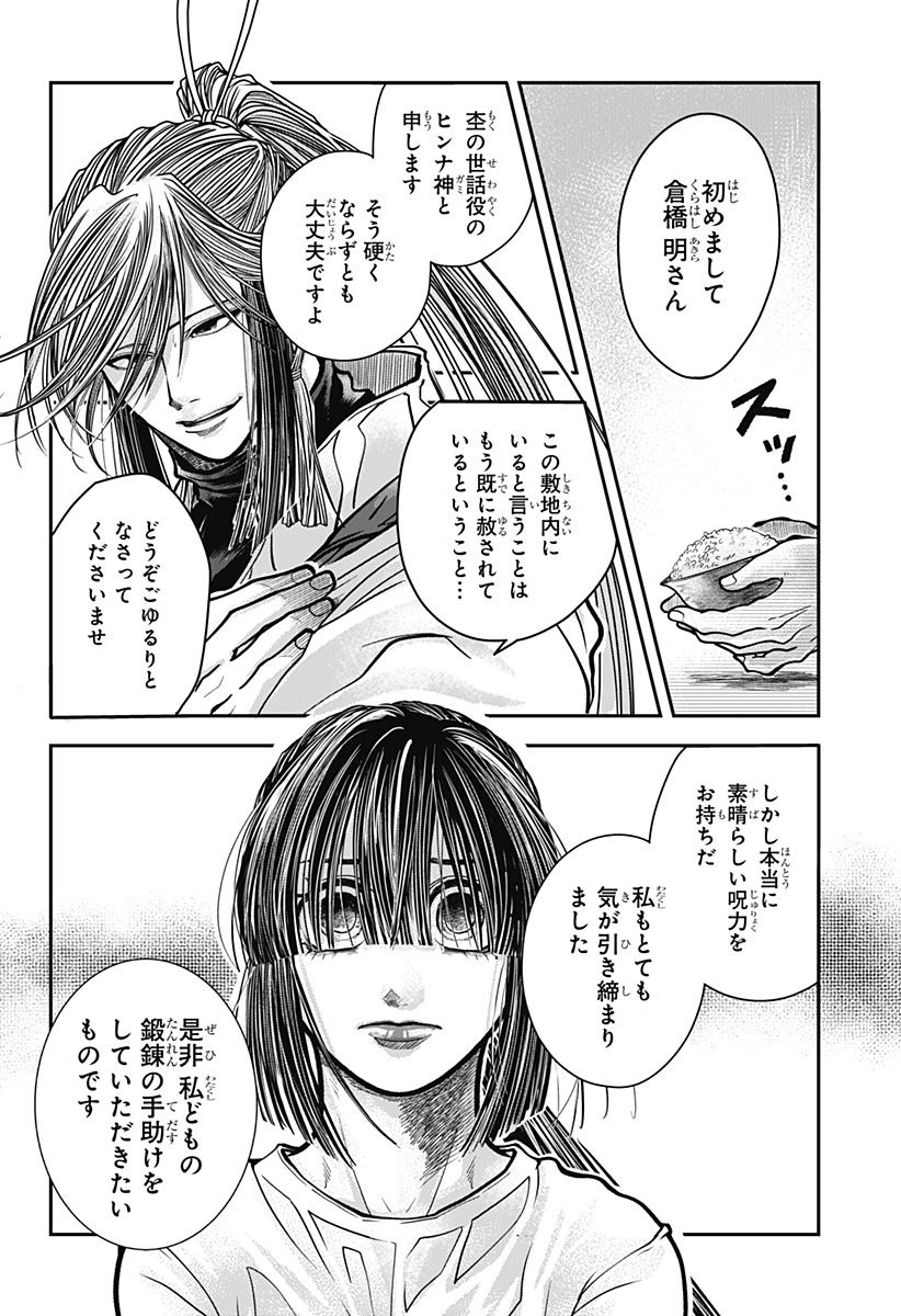 Read DORON Chapter 1 [High Quality / Full] - Page 50 - nicomanga.com