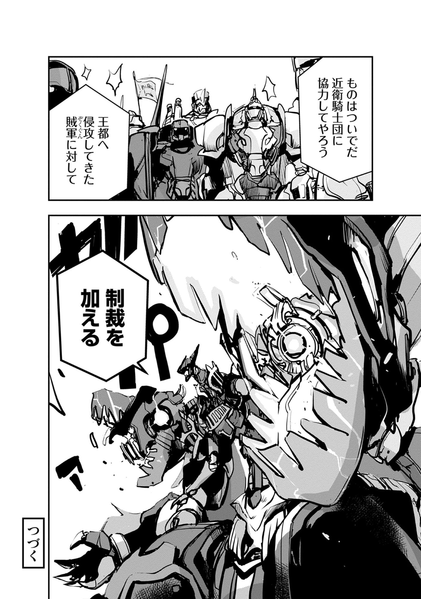 Read Inkyo Gurashi no Ossan, Joou Heika no Ken to Naru ～ Intai Kishi wa Musume no Tame ni Oukoku Hittou Kishi ni Kaerisaku ～ Chapter 19.1 [High Quality / Full] - Page 18 - nicomanga.net