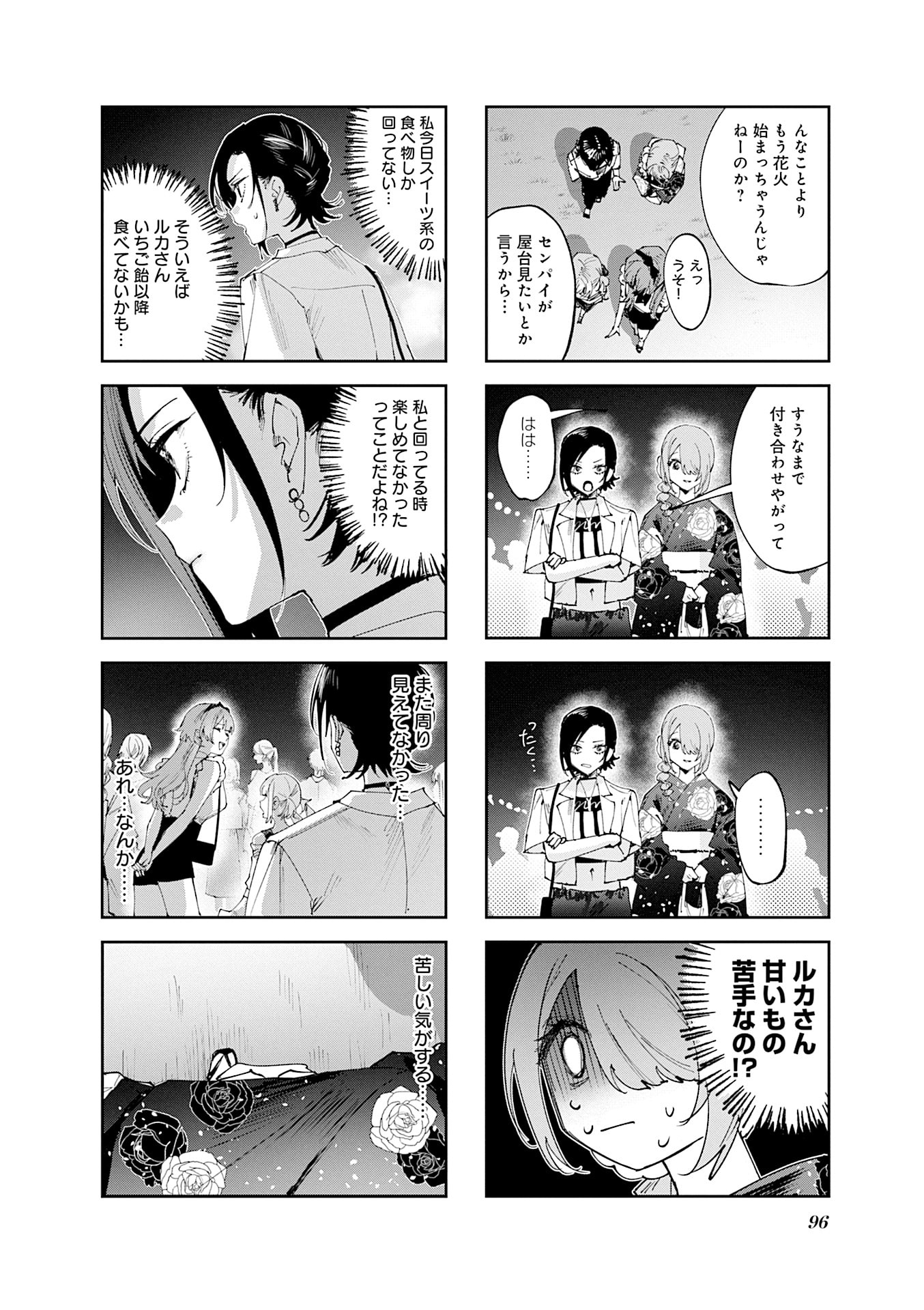 Read KOUTSUGOU SEMI-FRIEND Chapter 29 [High Quality / Full] - Page 8 - nicomanga.net