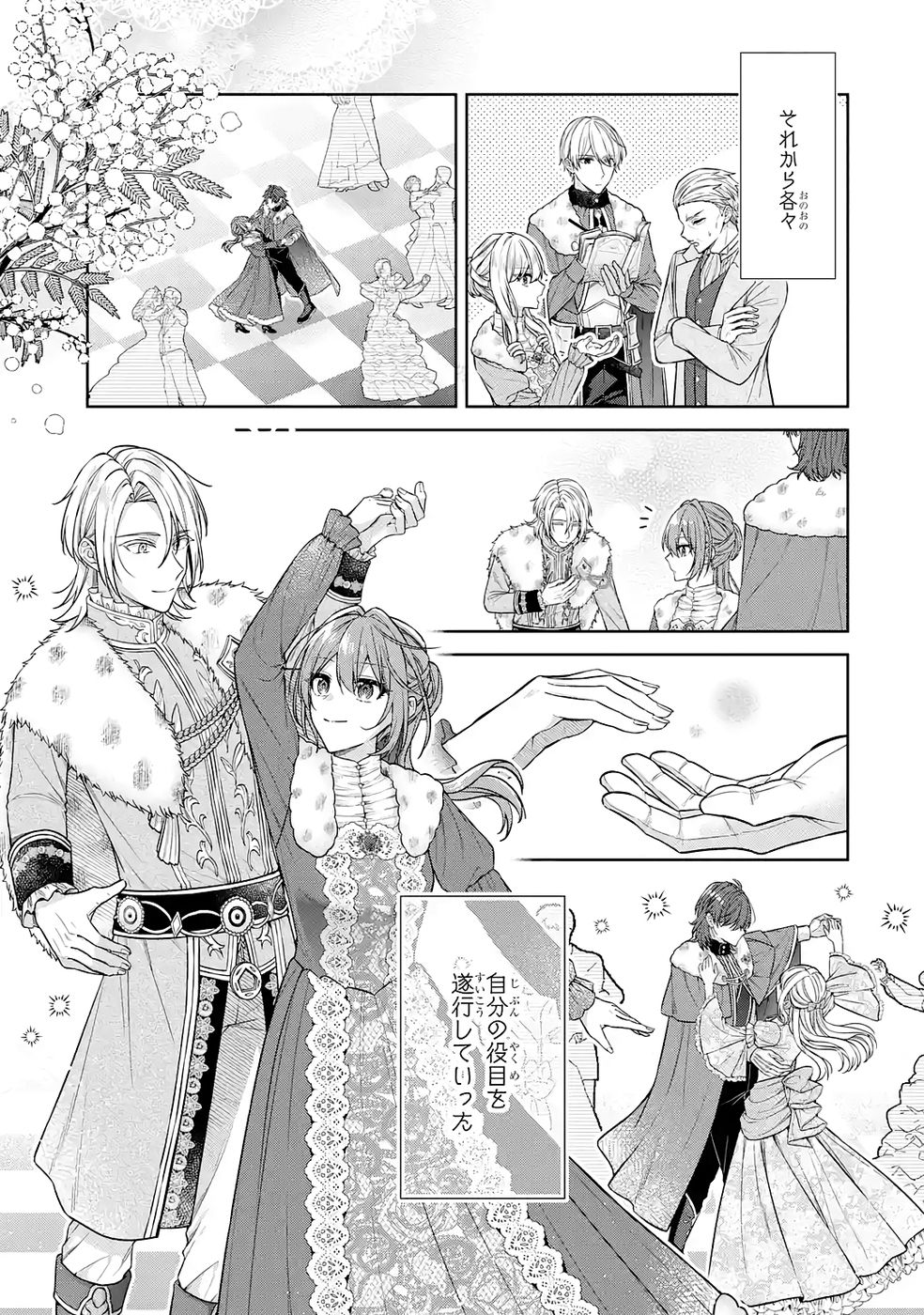 Read SEIJO GA "AMAYAKASHITE KURERU YASASHII DANNA-SAMA" WO BOSHUU SHITARA KOKUOU HEIKA GA RIKKOUHO SHITE KITA Chapter 17 [High Quality / Full] - Page 15 - nicomanga.net