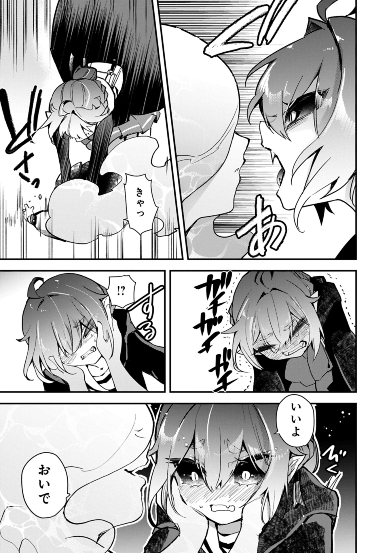 Read Kyuuketsu Shoujo To Undine Chapter 0 [High Quality / Full] - Page 15 - nicomanga.net