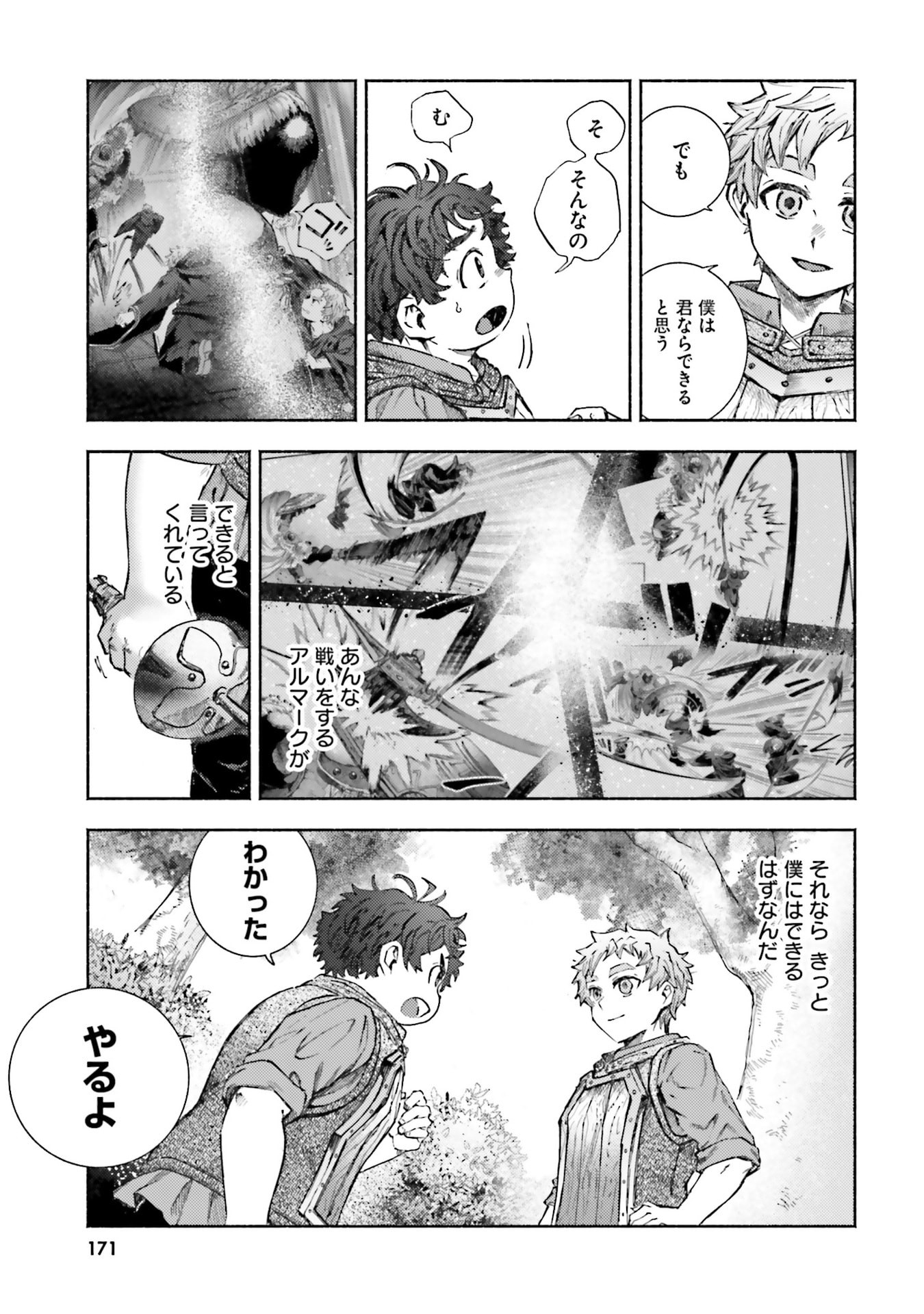 Read ALMARK Chapter 34 [High Quality / Full] - Page 35 - nicomanga.com