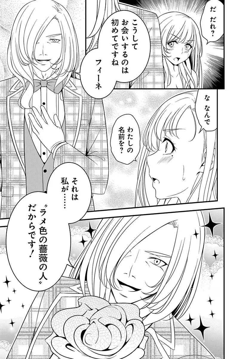 TENSEI MAOU TO PONKOTSU YUUSHA: MAOU WA KAKKO YOKU TAOSARETAI NO NI, YUUSHA GA SUGU ZENMETSU SHIYAGARU Chapter 15 page 7 - nihonkuni.com