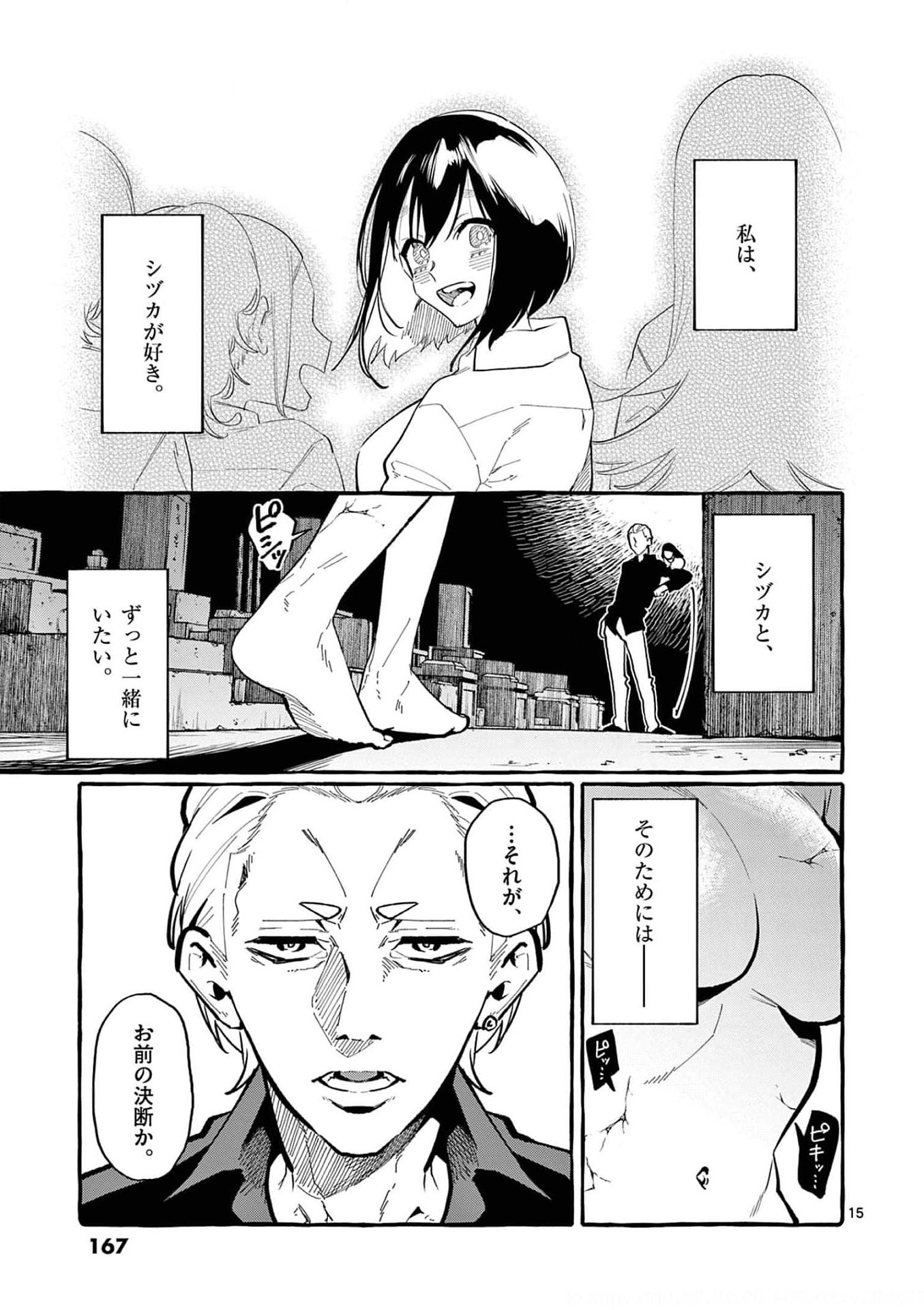 Read USHIRO NO SHOUMEN KAMUI-SAN Chapter 28 [High Quality / Full] - Page 15 - nicomanga.net