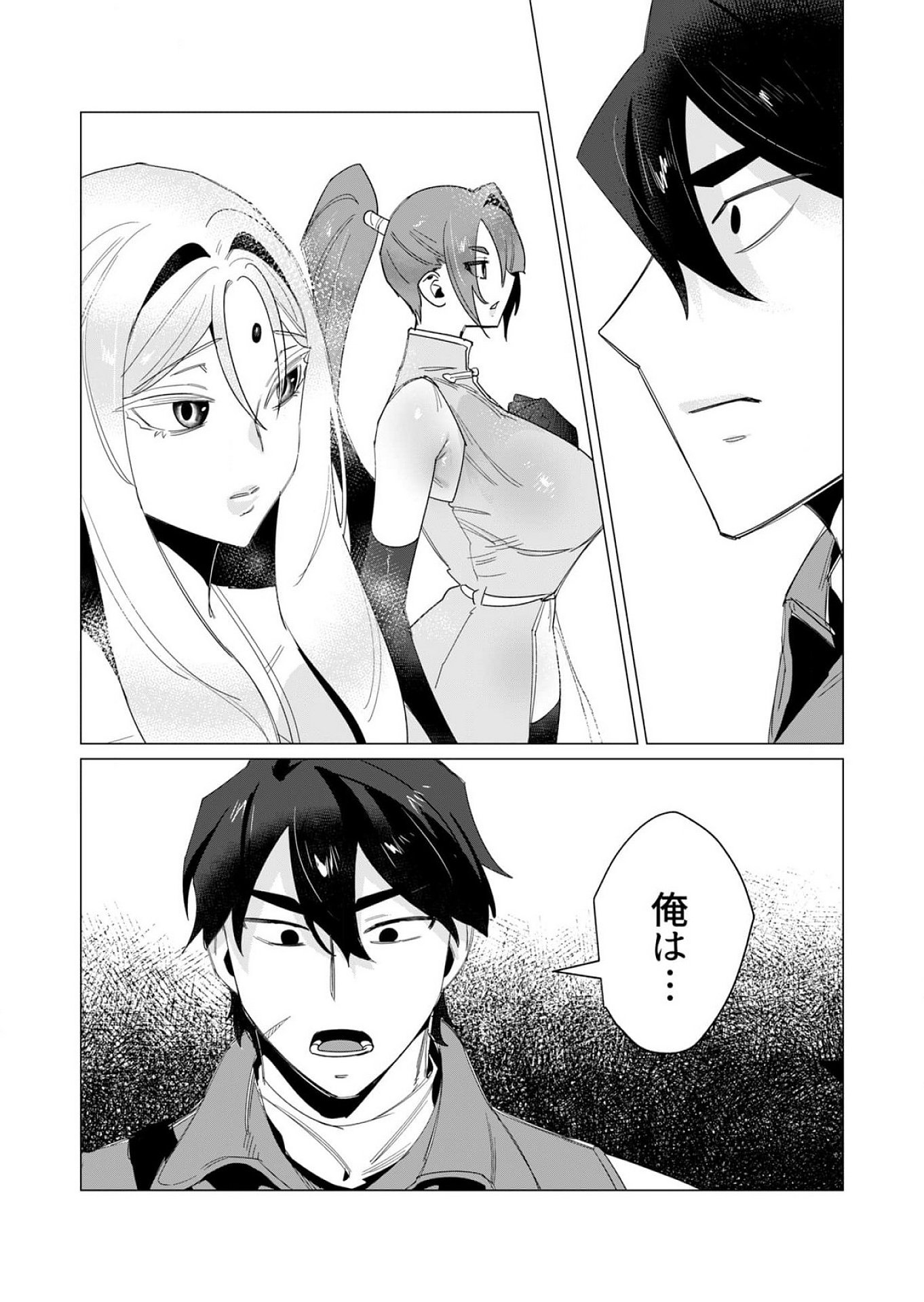YUUSHA-SAMA WA HOUSHUU NI HITODZUMA WO GOKIBOU DESU Chapter 14 - Page 19