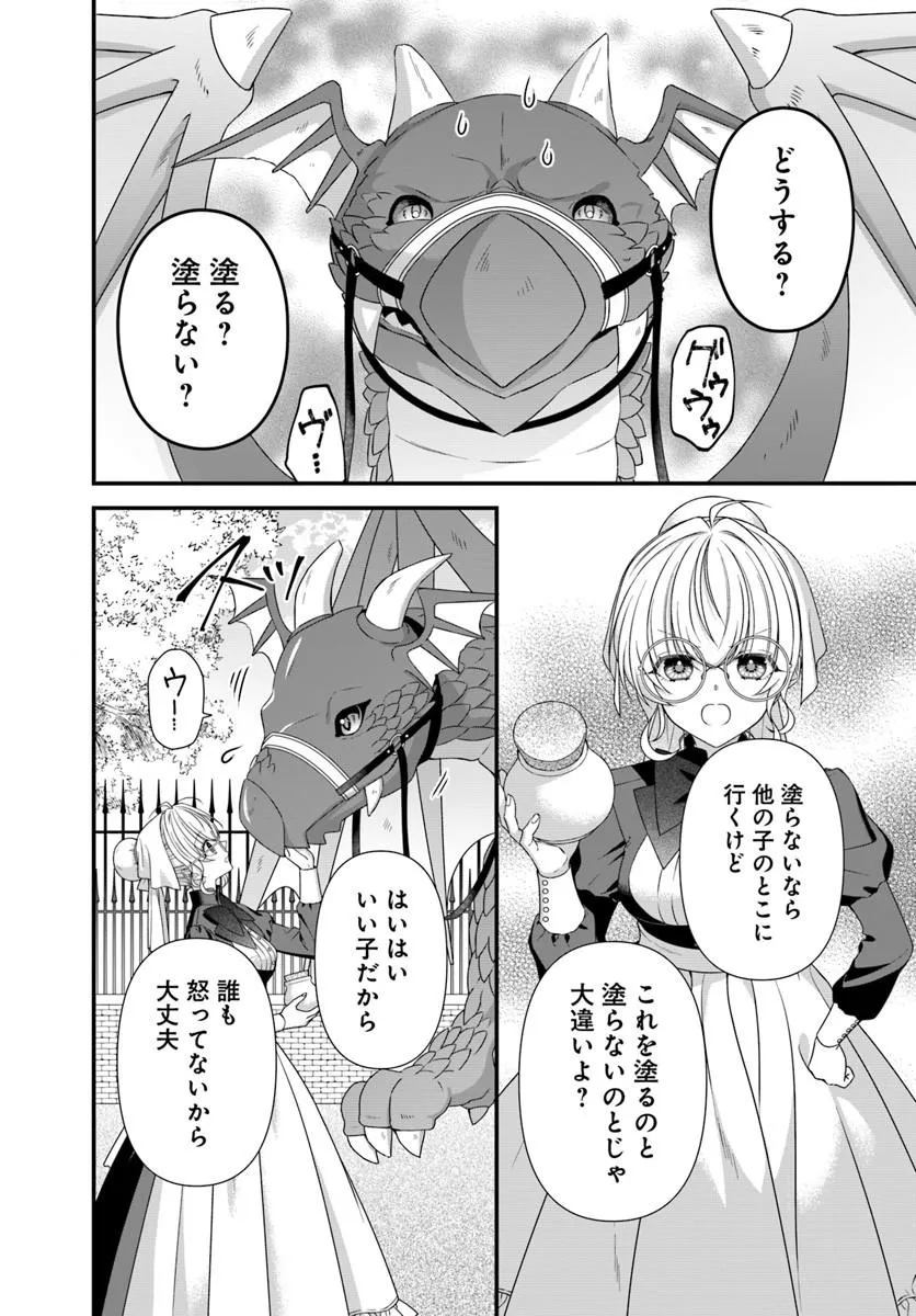 OUJO DESHITA GA KOSSORI RYUU KISHIDAN NO SENZOKU KUSUSHI NI NARIMASHITA! Chapter 8.1 - Page 8