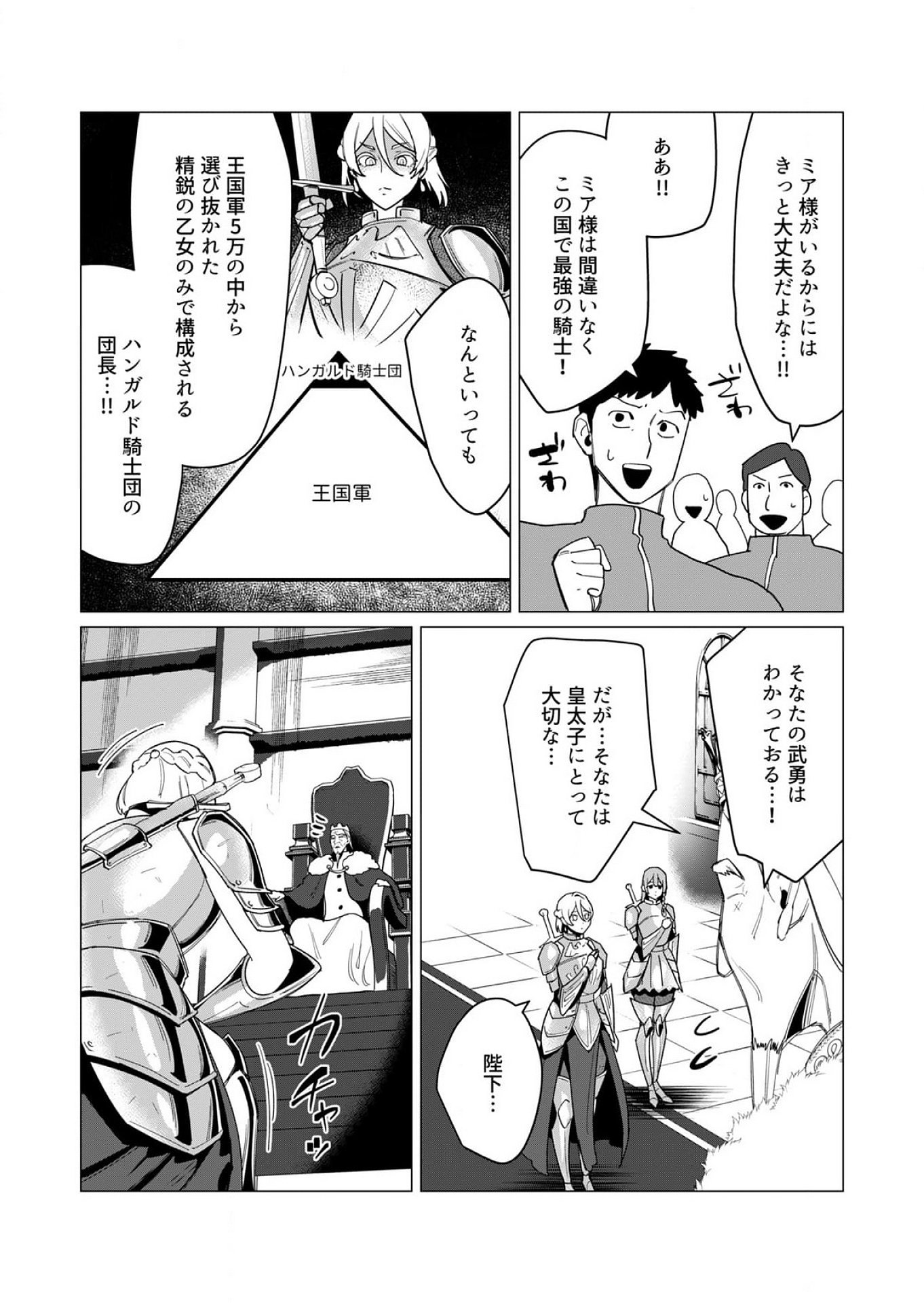 YUUSHA-SAMA WA HOUSHUU NI HITODZUMA WO GOKIBOU DESU Chapter 10 - Page 5
