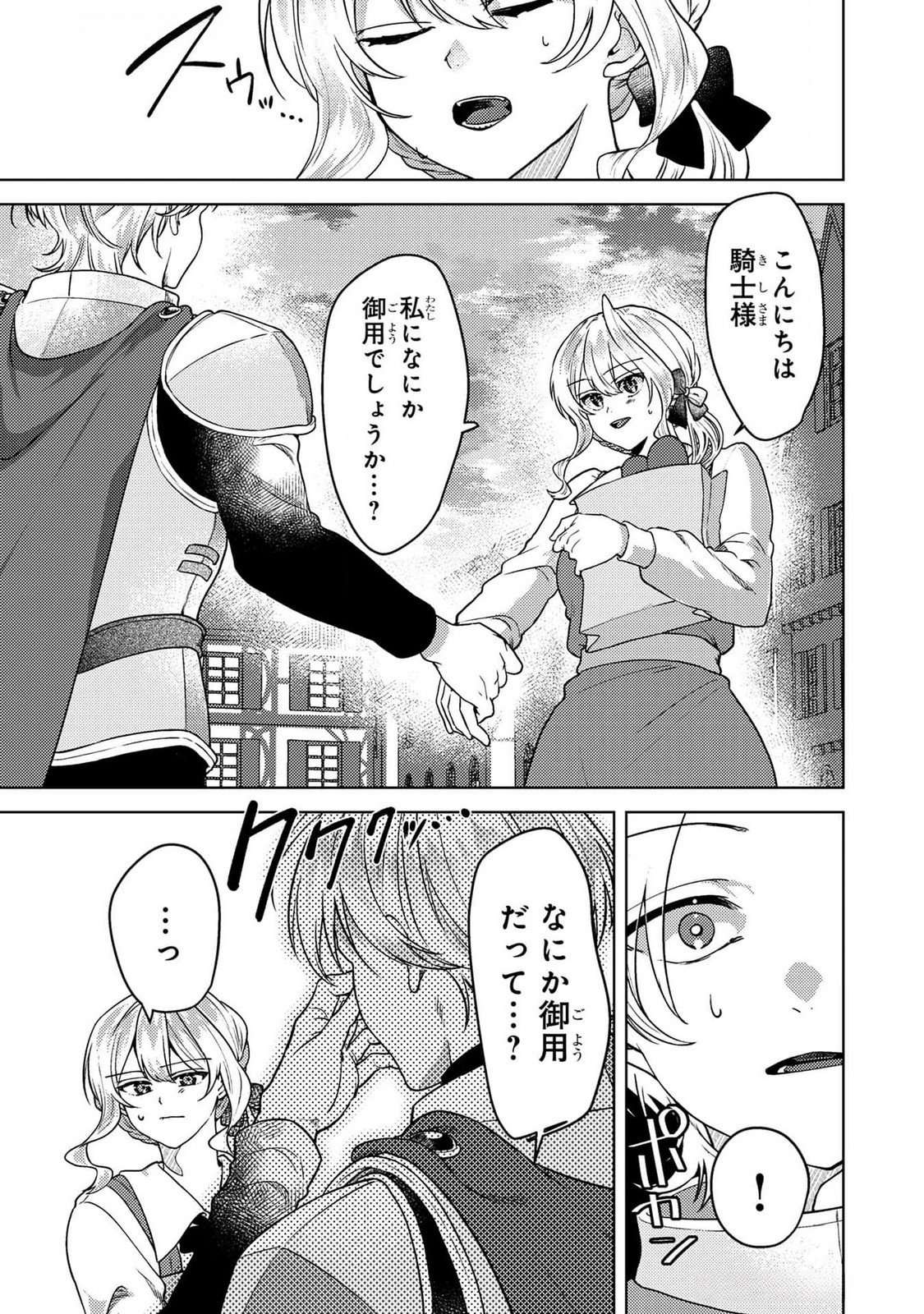 Read KONYAKU HAKI SHITA WO BAKA NA OUJI WA HOTTOITE, AKUYAKU REIJOU WA SEIREI NO MORI DE SHIAWASE NI NARIMASU. Chapter 16 [High Quality / Full] - Page 11 - nicomanga.net