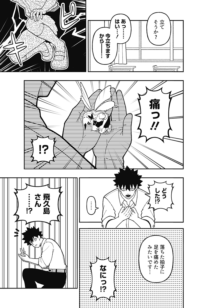 Read Tonari No Yousei-san Chapter 0 [High Quality / Full] - Page 21 - nicomanga.com