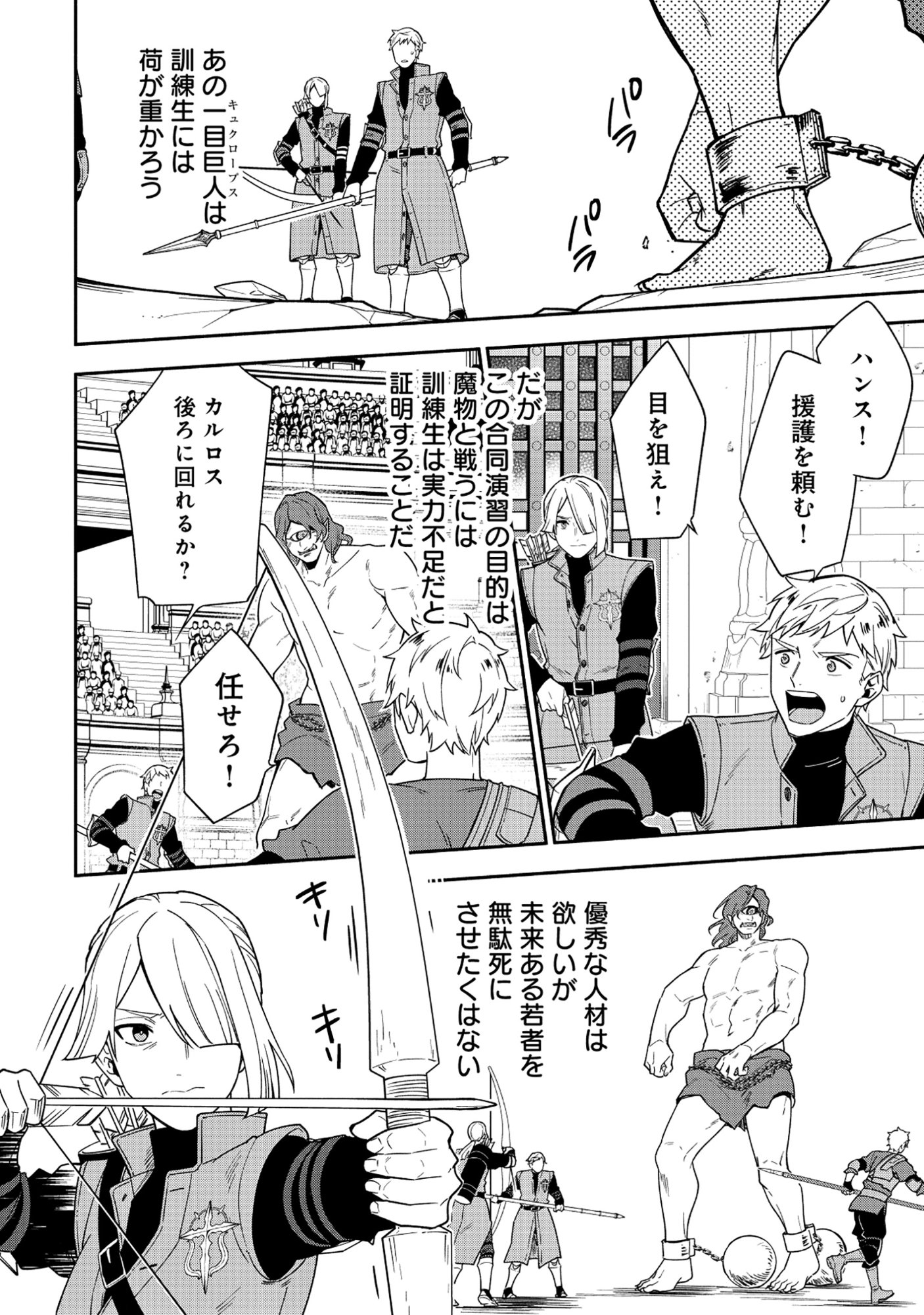 YUSHA NO HAHADESUGA, MAO GUN NO KAMBU NI NARIMASHITA. (MANGA) Chapter 37.1 page 9 - nihonkuni.com