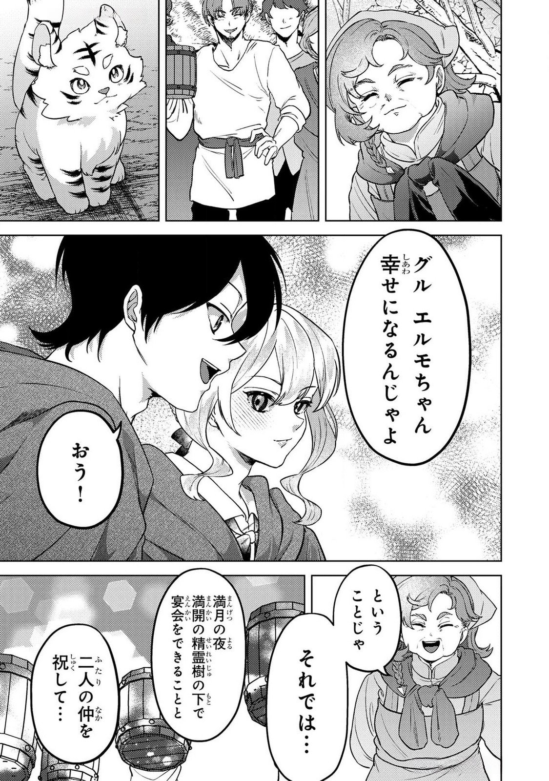 Read KONYAKU HAKI SHITA WO BAKA NA OUJI WA HOTTOITE, AKUYAKU REIJOU WA SEIREI NO MORI DE SHIAWASE NI NARIMASU. Chapter 20 [High Quality / Full] - Page 7 - nicomanga.net