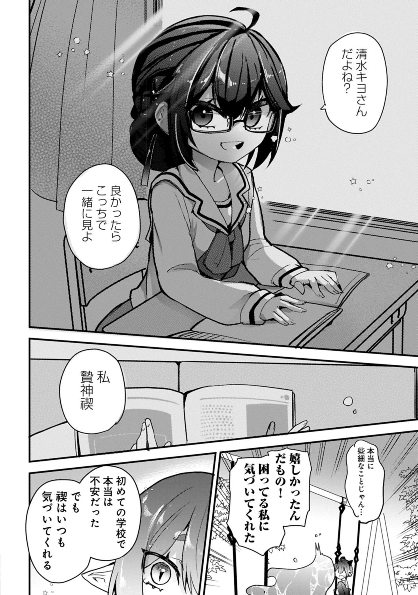 Read Kyuuketsu Shoujo To Undine Chapter 0 [High Quality / Full] - Page 34 - nicomanga.net