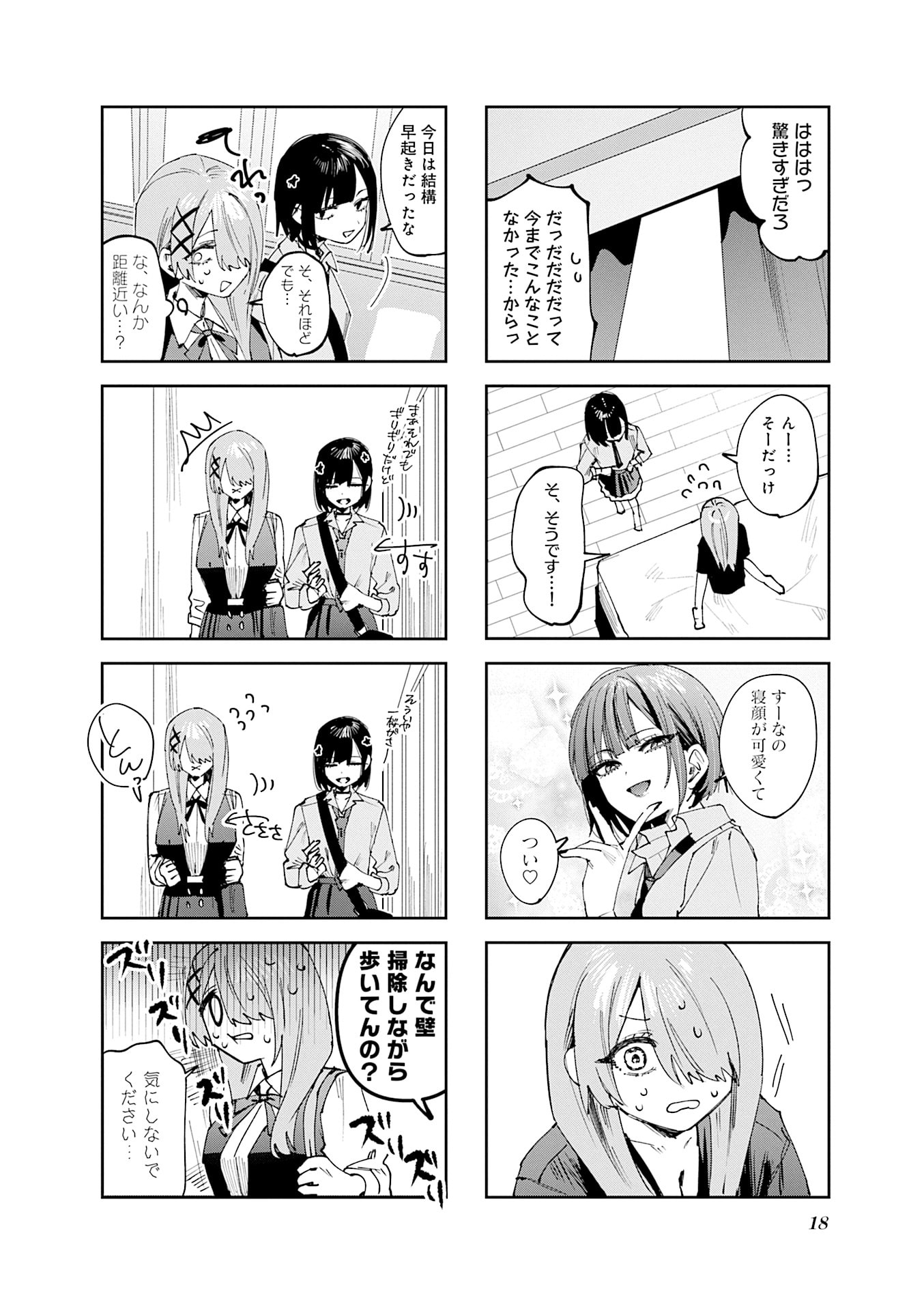 Read KOUTSUGOU SEMI-FRIEND Chapter 22 [High Quality / Full] - Page 4 - nicomanga.net