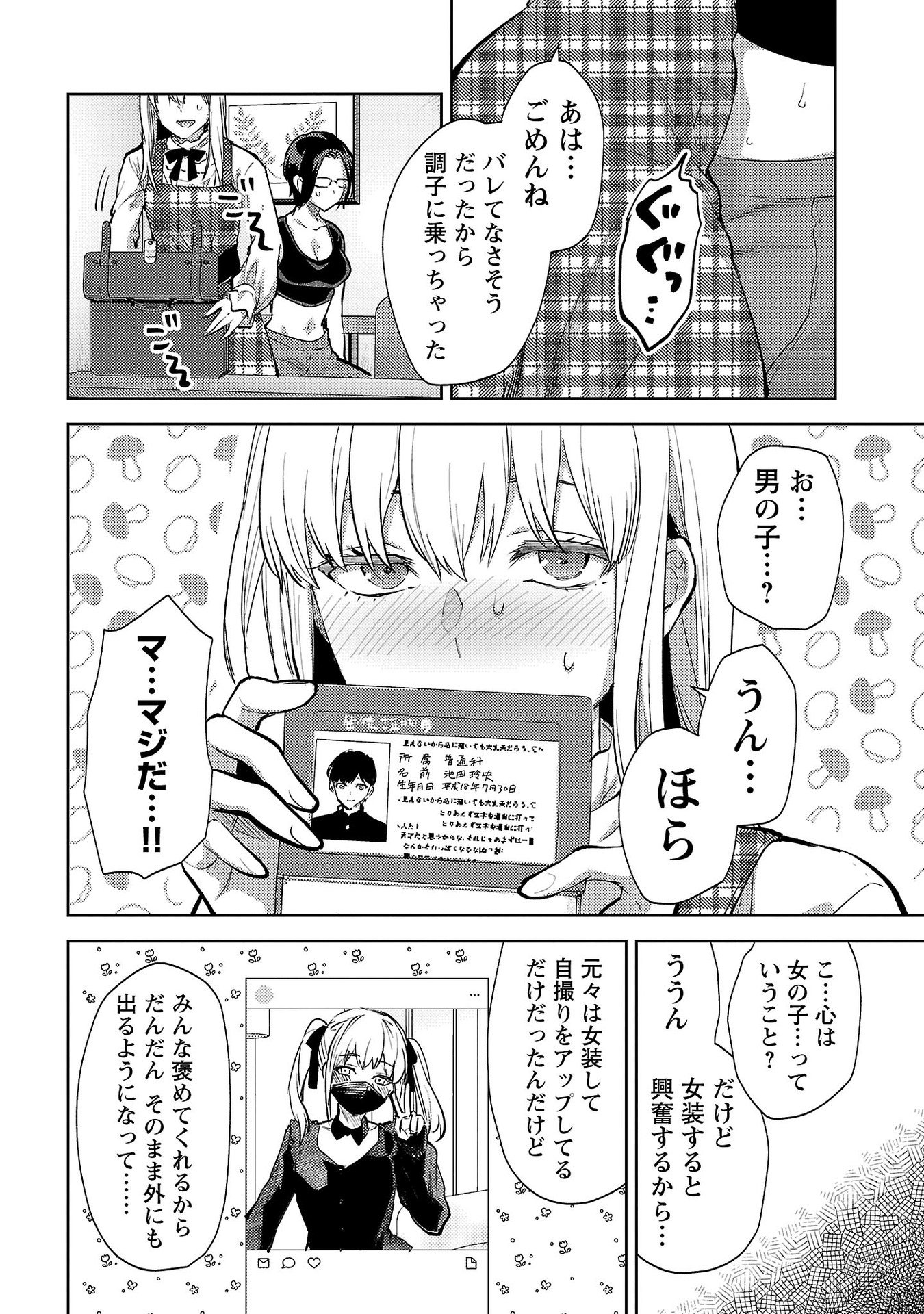 Read KARESHI GA IRUNO NI Chapter 63 [High Quality / Full] - Page 16 - nicomanga.net