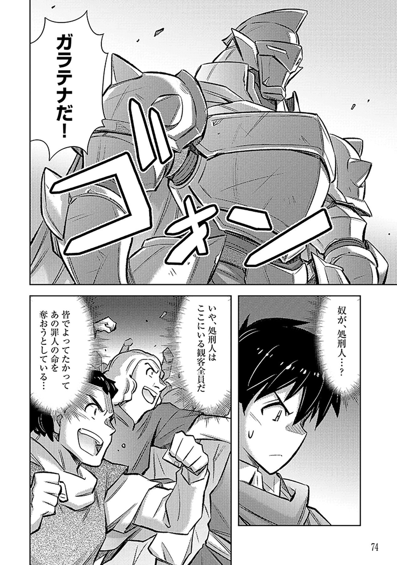 SONO ISEKAI HAREM WA SEIYAKU TSUKI. - JII KOUI WO KINSHI SARETA DOUTEI YUUSHA NO SLOW LIFE Chap 21 - Pic 20